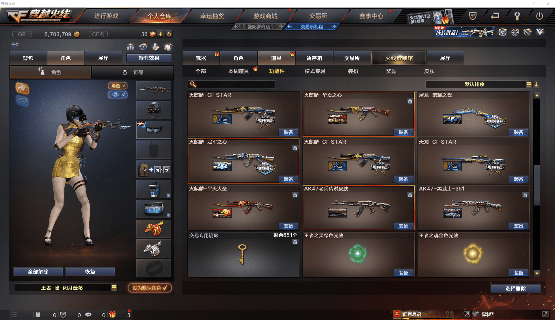 CFCMW371456穿越火线账号详情图35 CFCMW371456穿越火线账号详情图35