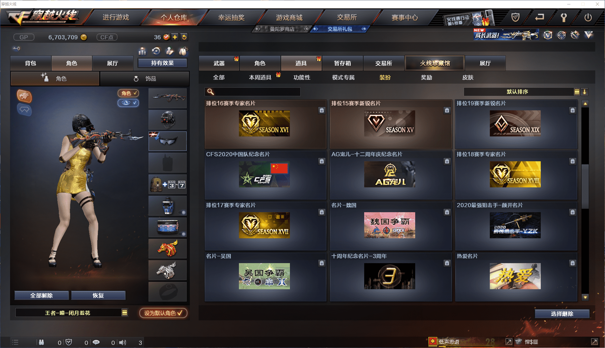 CFCMW371456穿越火线账号详情图38 CFCMW371456穿越火线账号详情图38