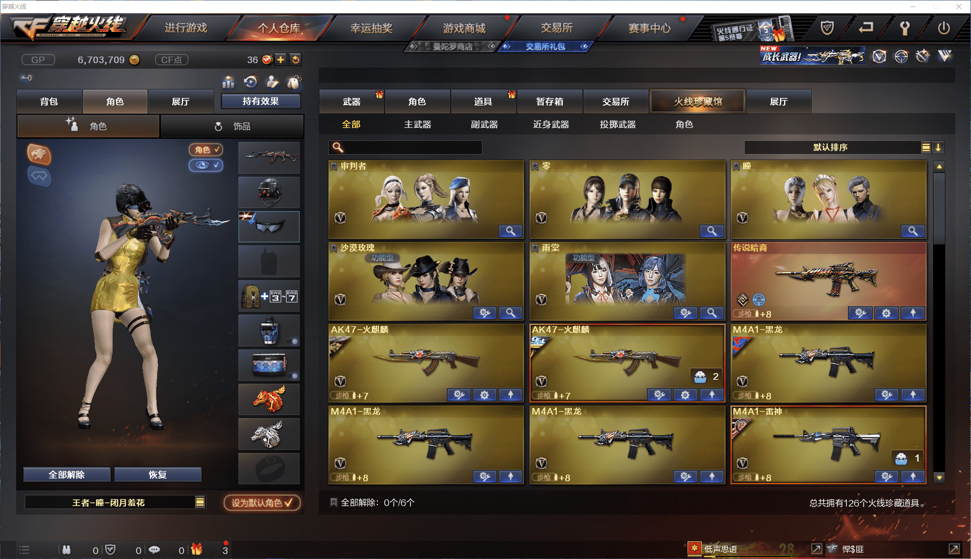 CFCMW371456穿越火线账号详情图3 CFCMW371456穿越火线账号详情图3