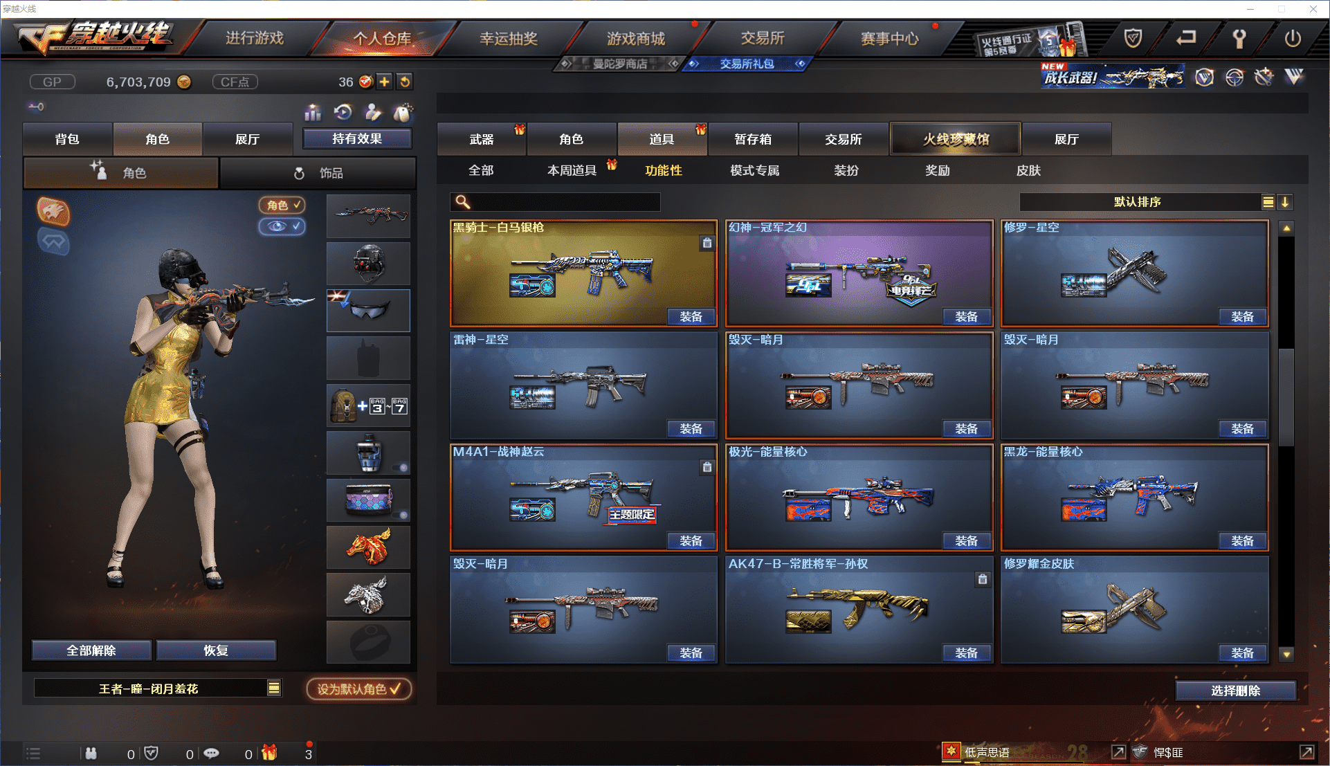 CFCMW371456穿越火线账号详情图32 CFCMW371456穿越火线账号详情图32