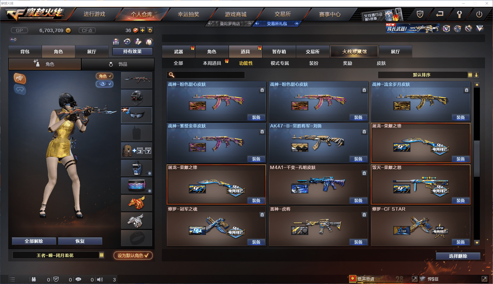 CFCMW371456穿越火线账号详情图34 CFCMW371456穿越火线账号详情图34