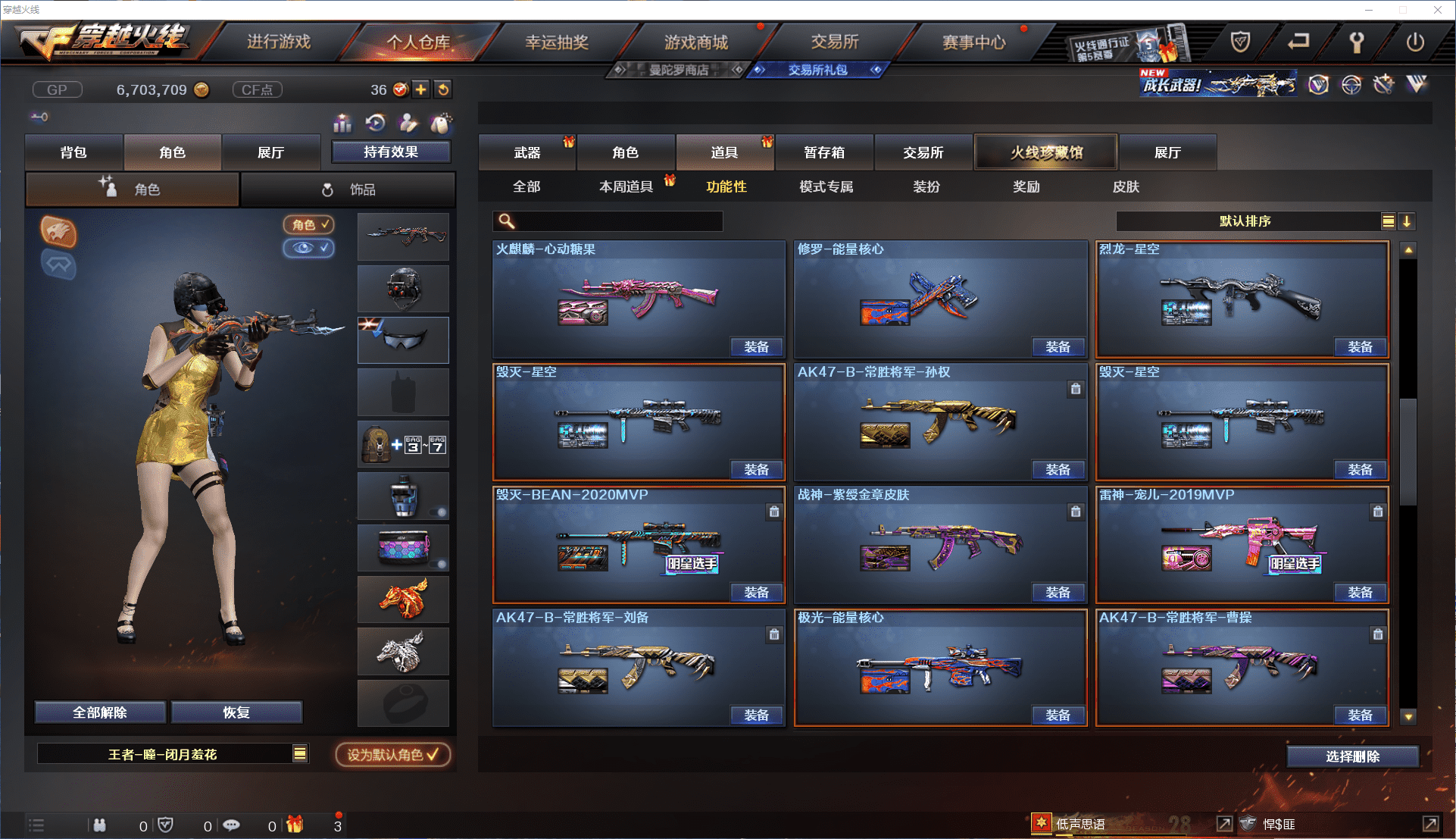 CFCMW371456穿越火线账号详情图33 CFCMW371456穿越火线账号详情图33