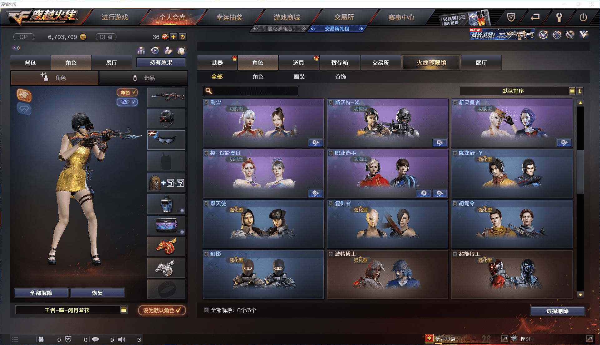 CFCMW371456穿越火线账号详情图20 CFCMW371456穿越火线账号详情图20