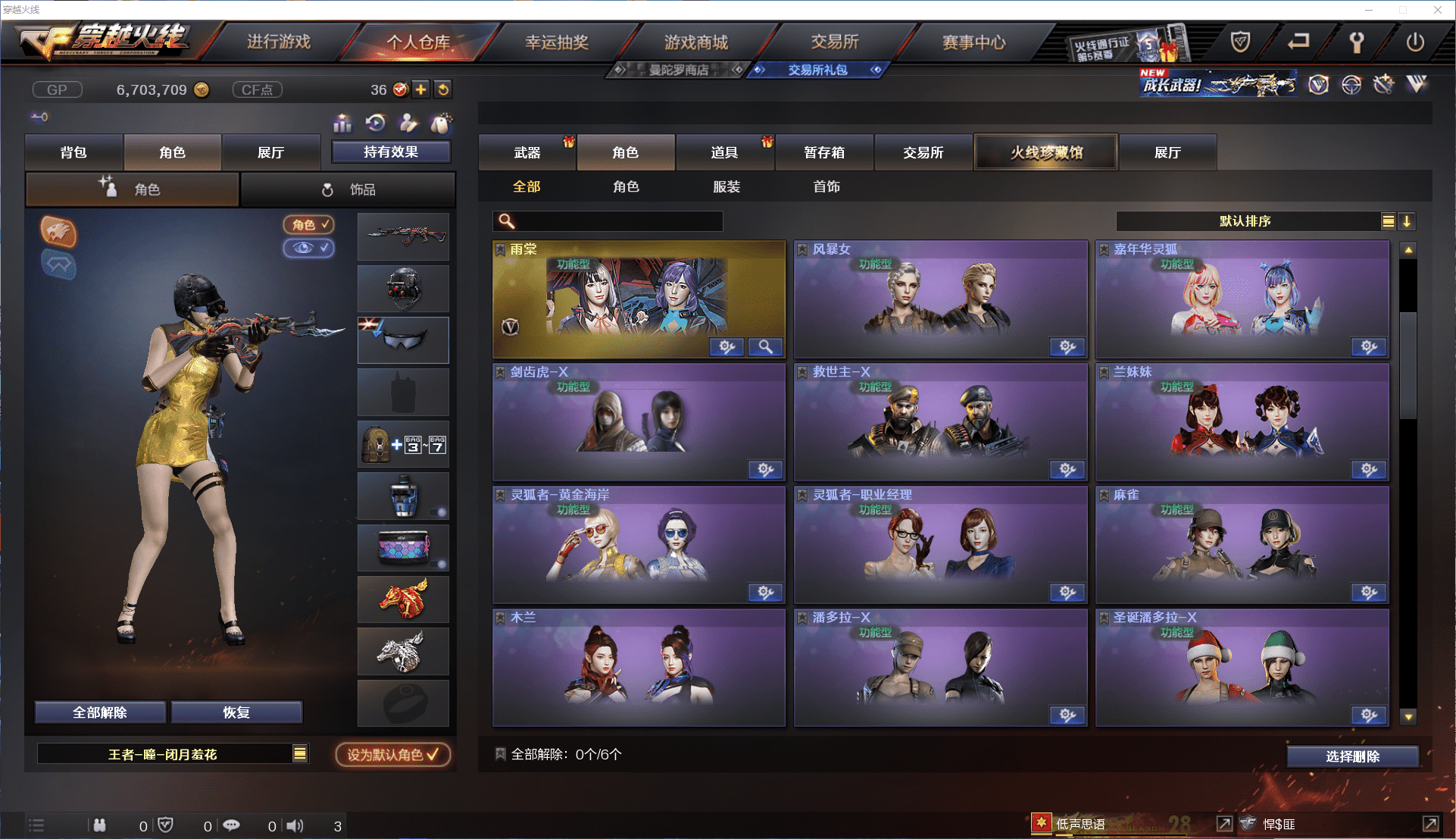 CFCMW371456穿越火线账号详情图19 CFCMW371456穿越火线账号详情图19