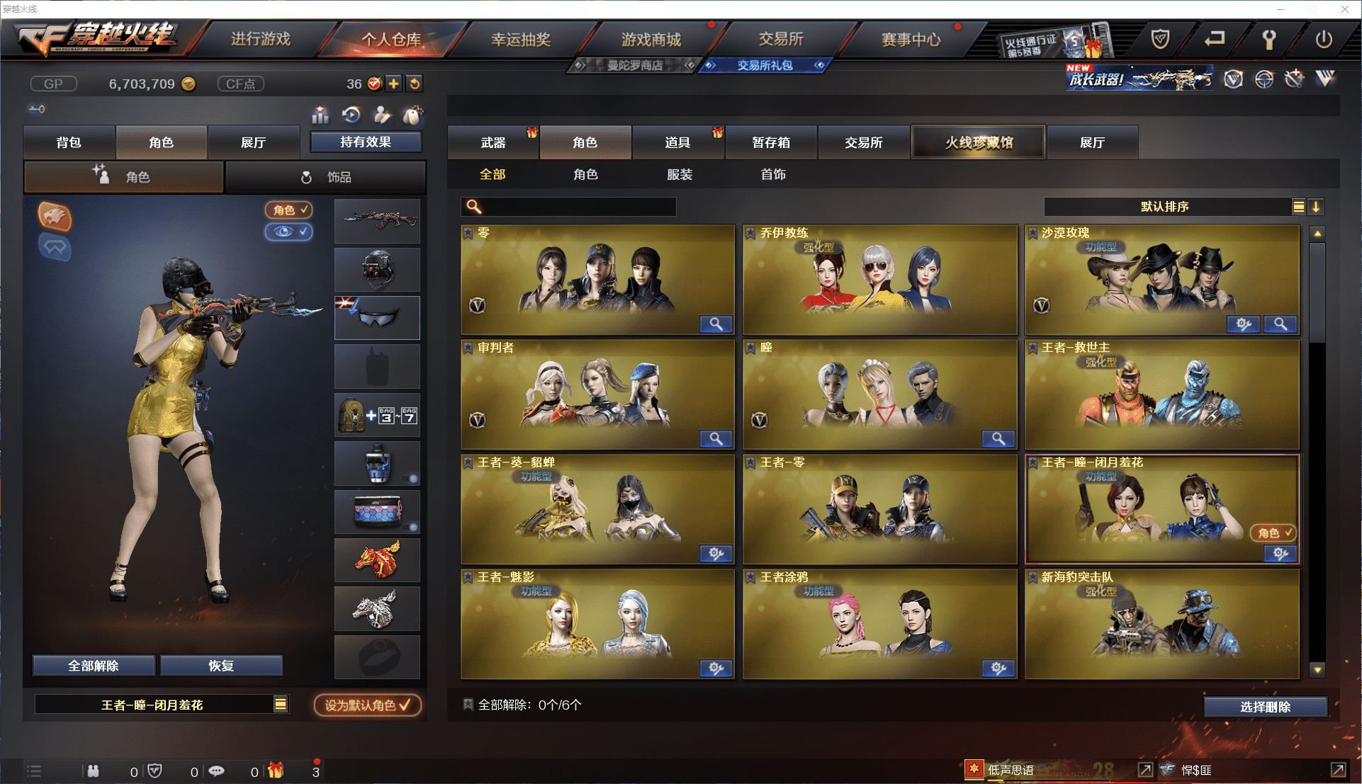 CFCMW371456穿越火线账号详情图18 CFCMW371456穿越火线账号详情图18