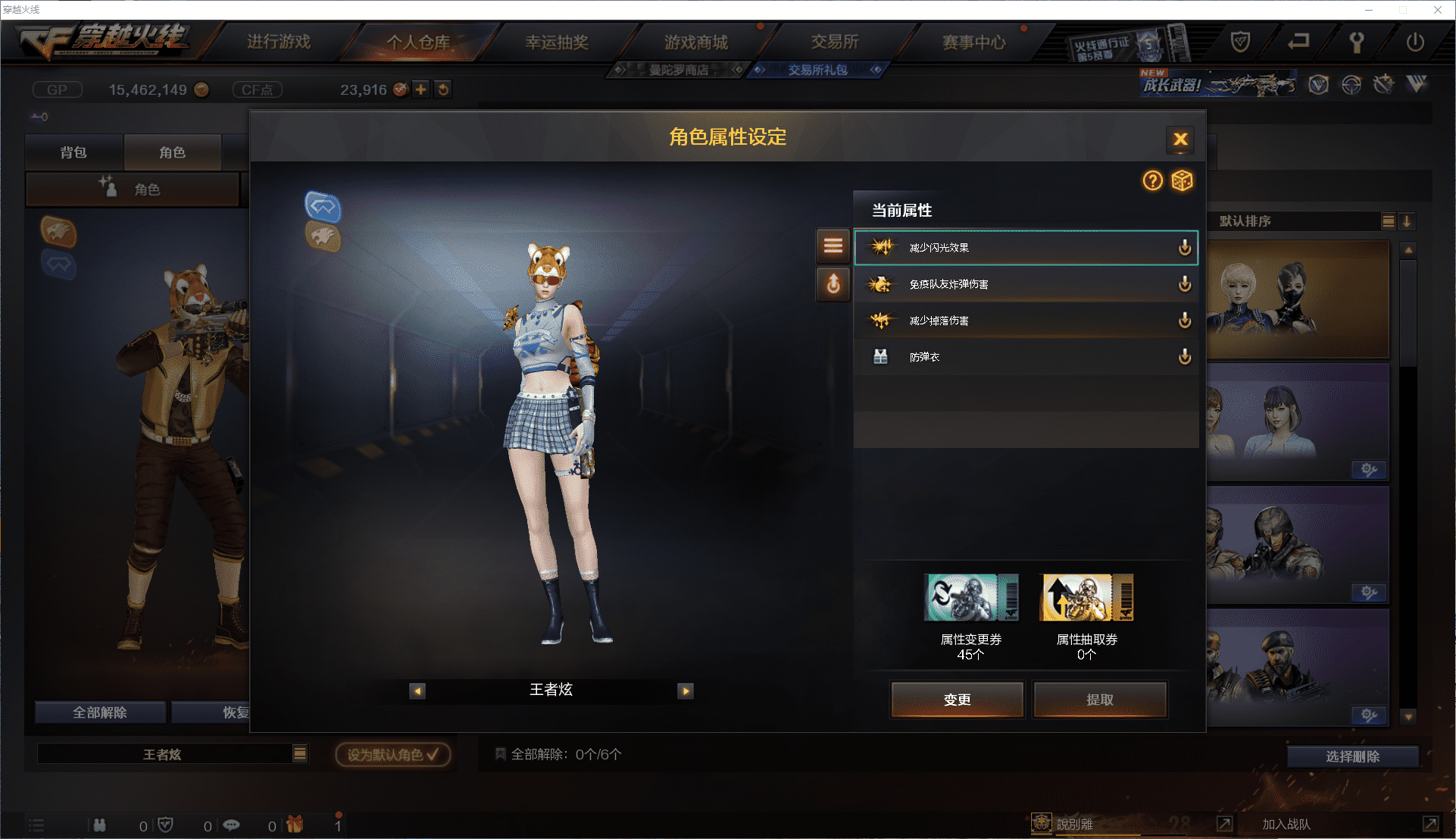 CFCMW371457穿越火线账号详情图17 CFCMW371457穿越火线账号详情图17