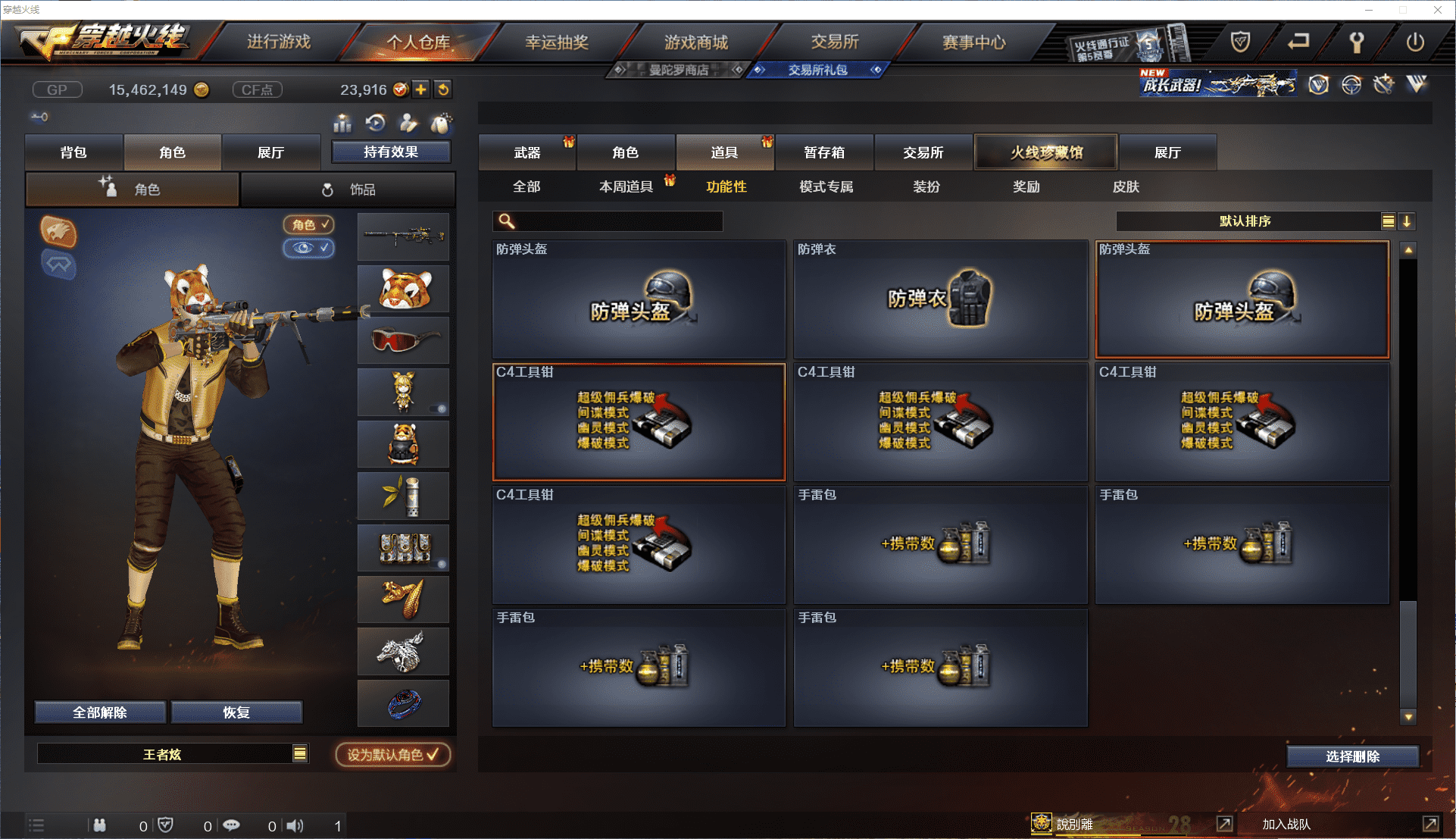 CFCMW371457穿越火线账号详情图24 CFCMW371457穿越火线账号详情图24