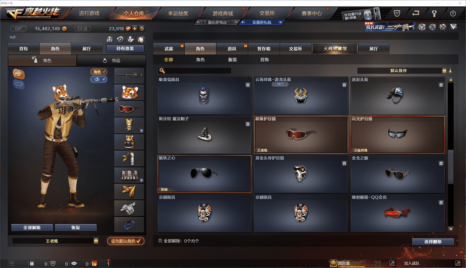 CFCMW371457穿越火线账号详情图18 CFCMW371457穿越火线账号详情图18