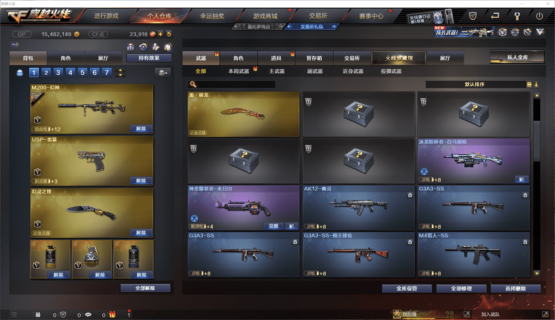 CFCMW371457穿越火线账号详情图14 CFCMW371457穿越火线账号详情图14