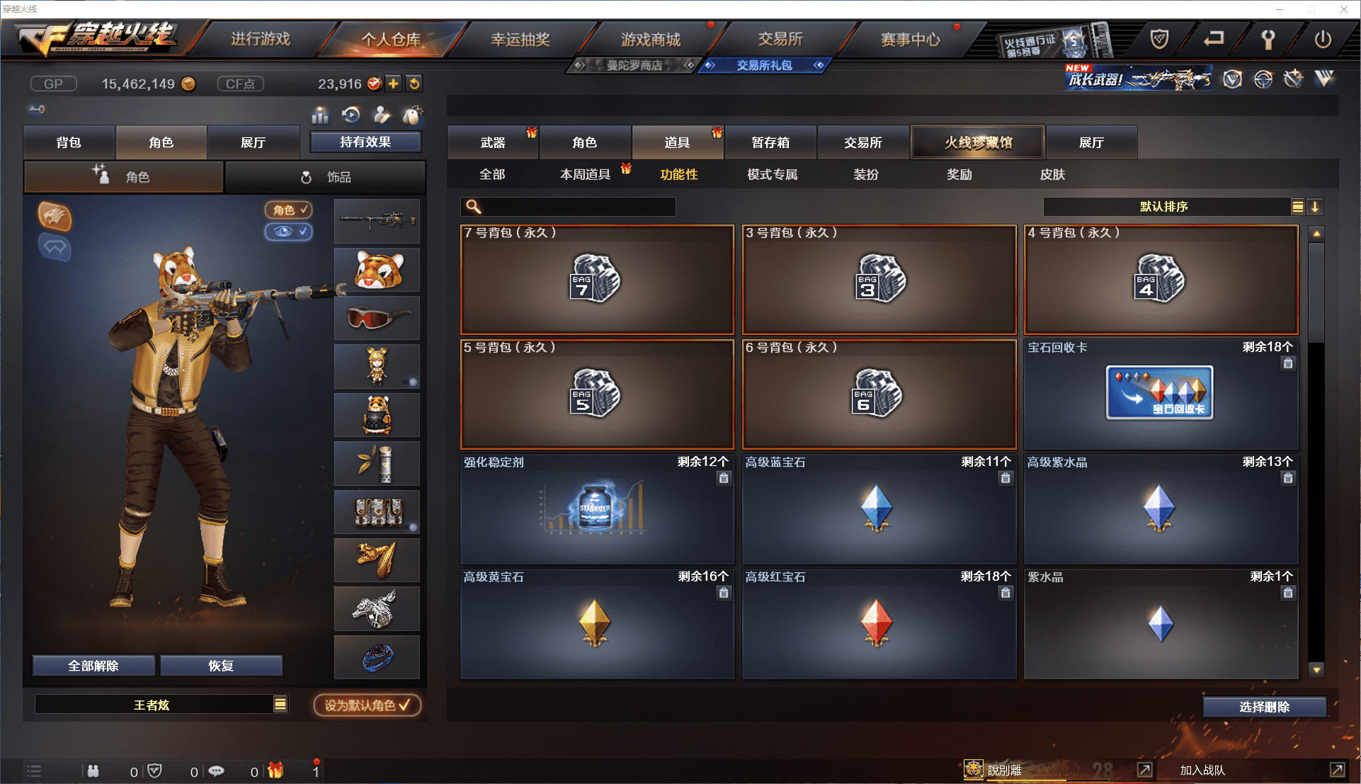 CFCMW371457穿越火线账号详情图21 CFCMW371457穿越火线账号详情图21