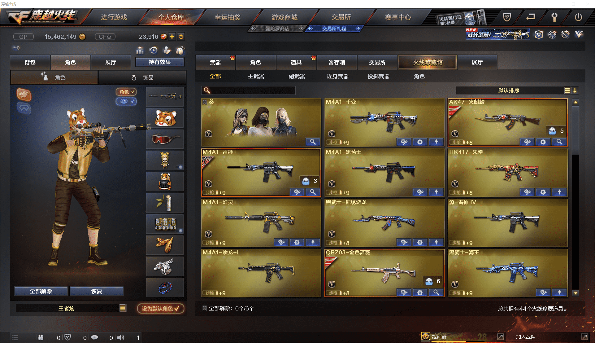 CFCMW371457穿越火线账号详情图3 CFCMW371457穿越火线账号详情图3