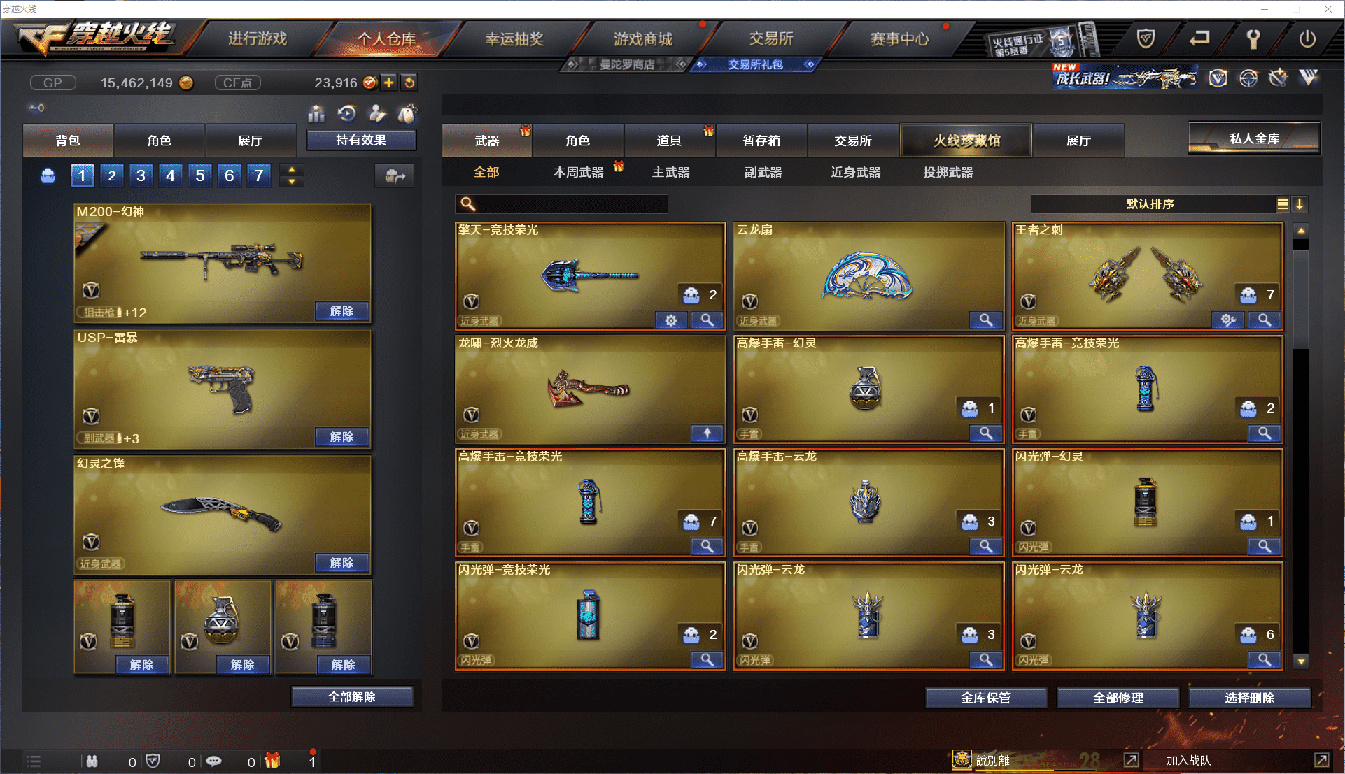 CFCMW371457穿越火线账号详情图6 CFCMW371457穿越火线账号详情图6