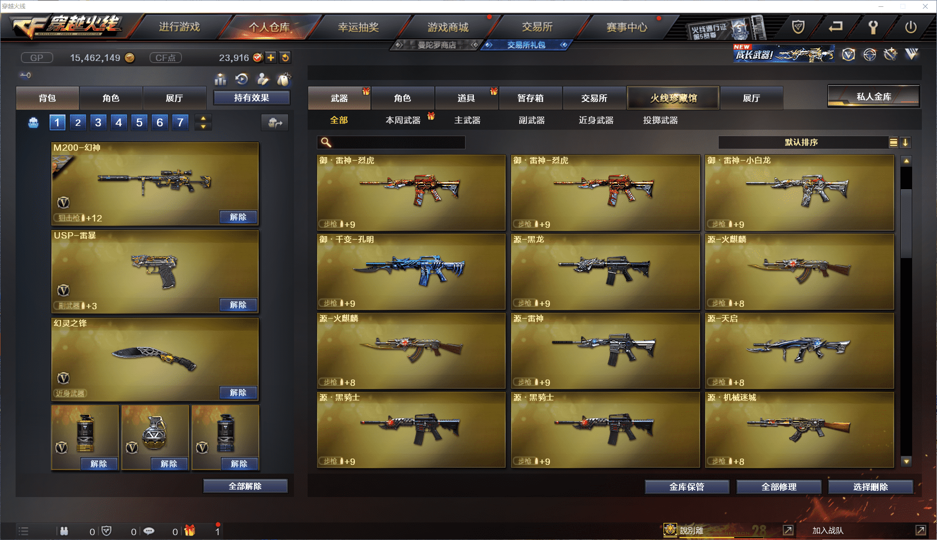 CFCMW371457穿越火线账号详情图10 CFCMW371457穿越火线账号详情图10