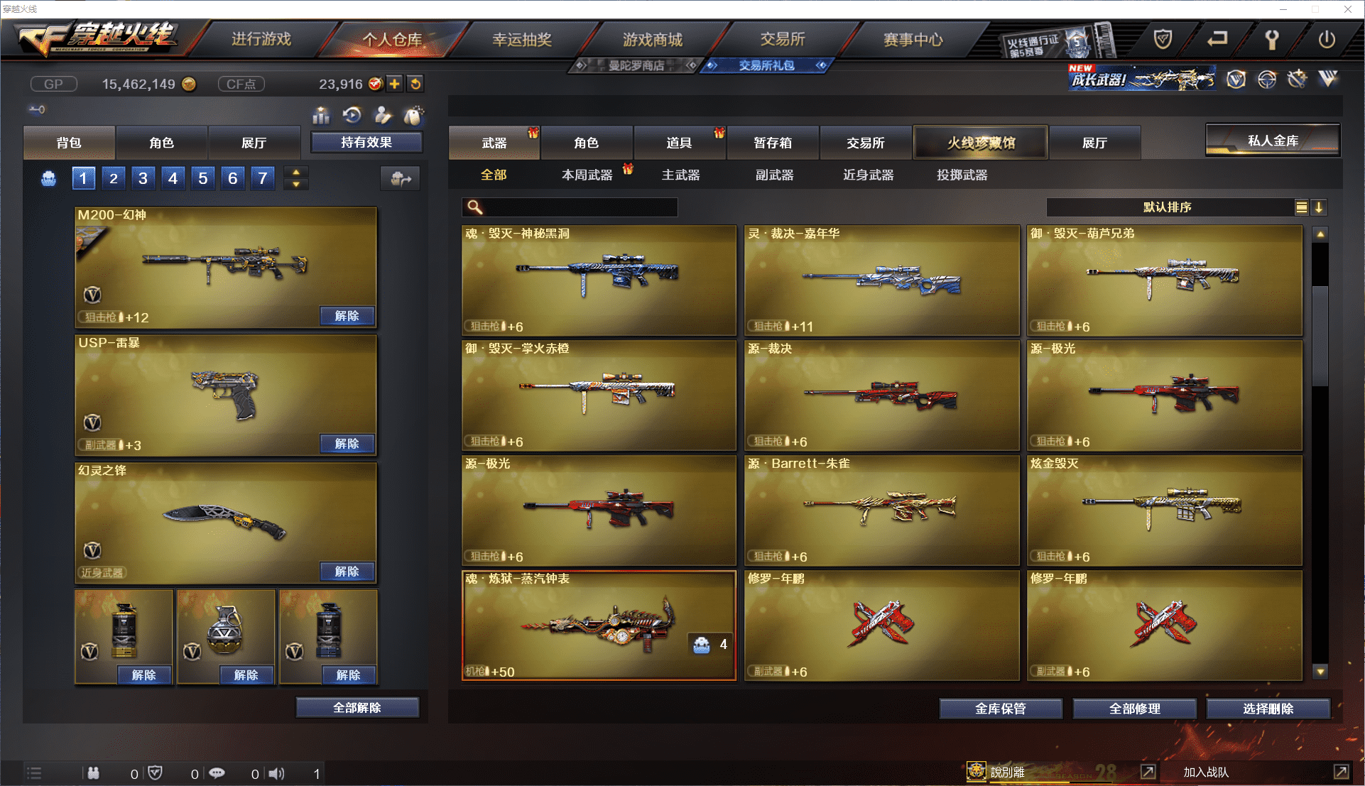 CFCMW371457穿越火线账号详情图12 CFCMW371457穿越火线账号详情图12