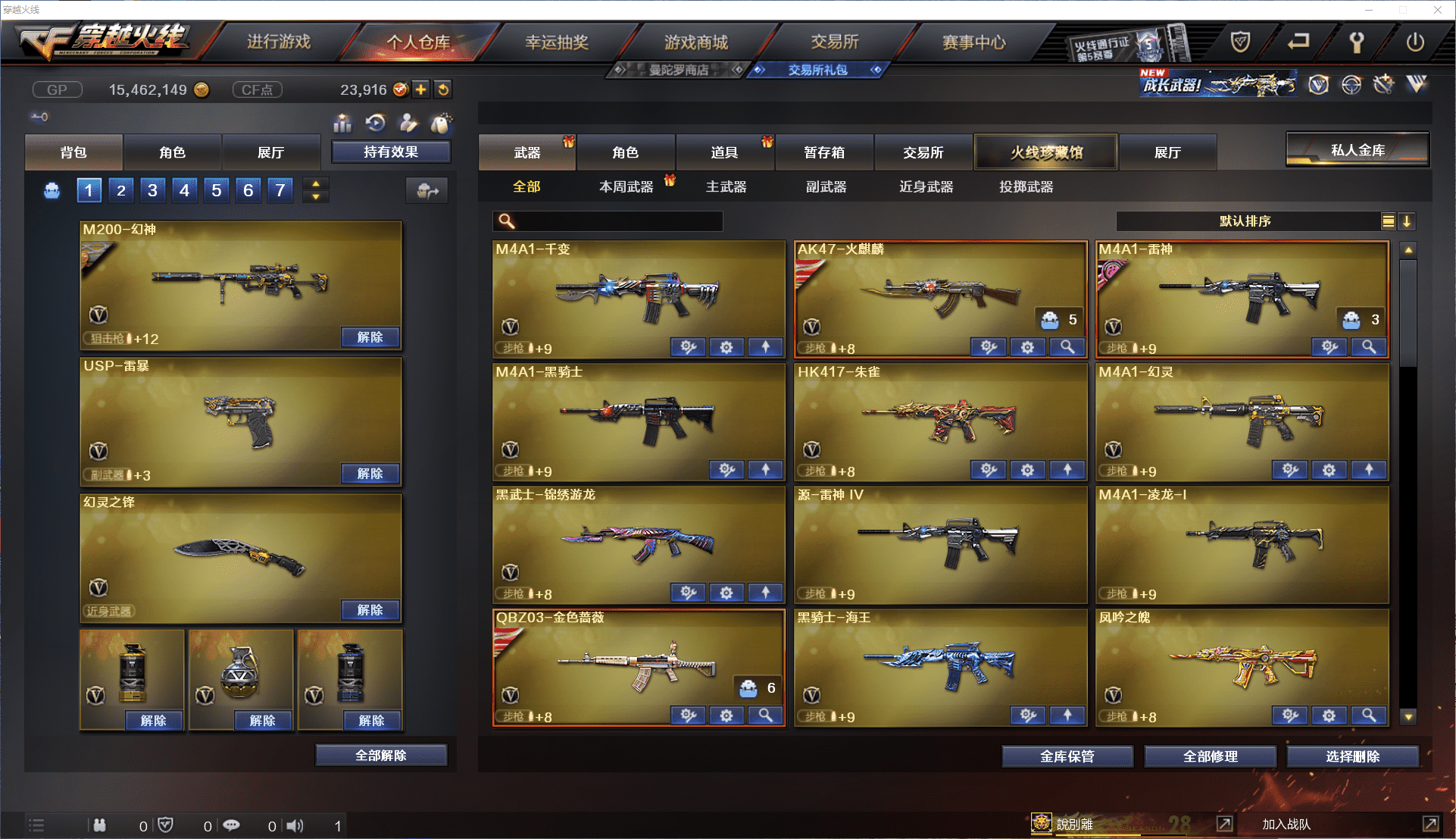 CFCMW371457穿越火线账号详情图4 CFCMW371457穿越火线账号详情图4