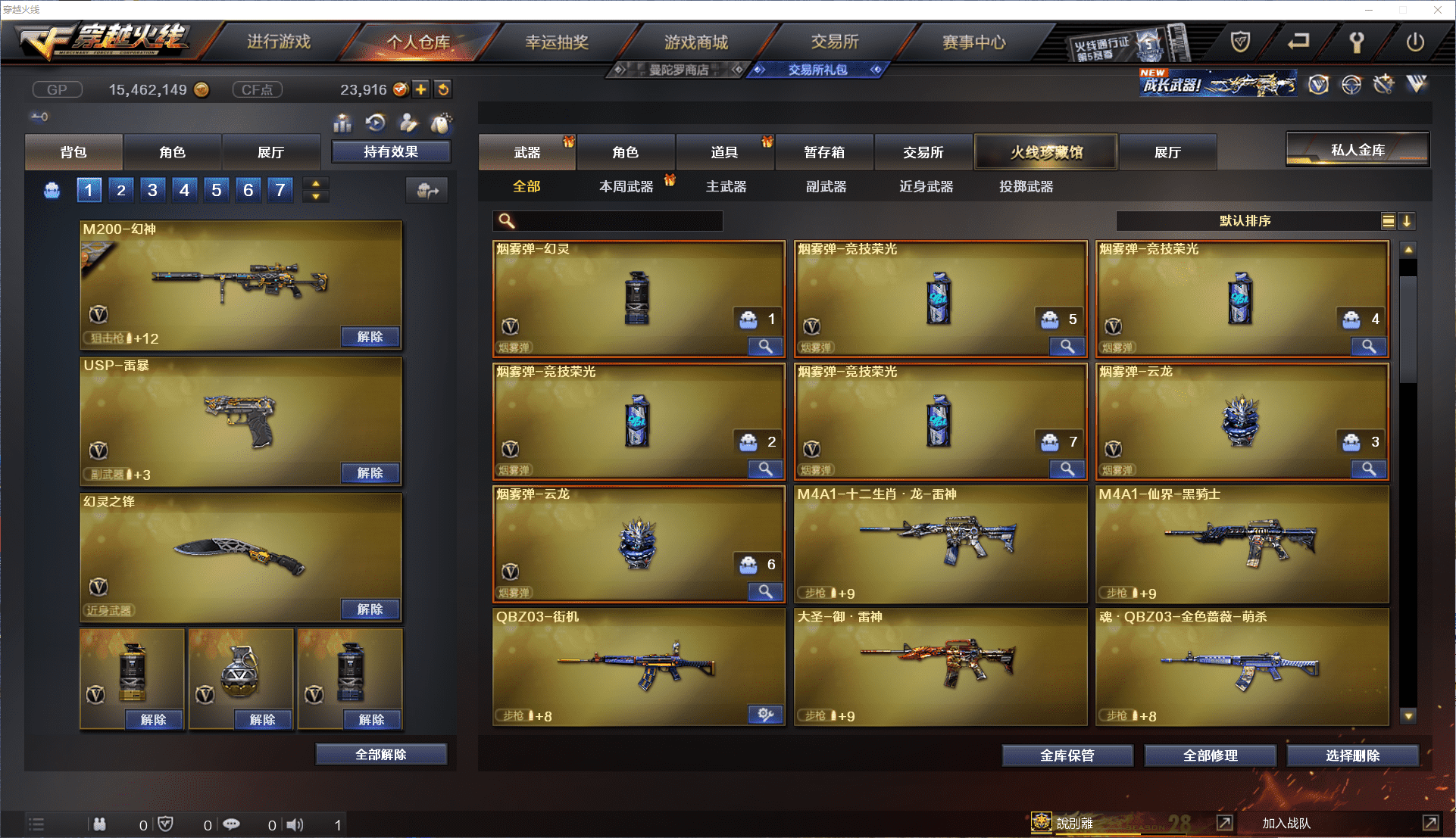 CFCMW371457穿越火线账号详情图7 CFCMW371457穿越火线账号详情图7