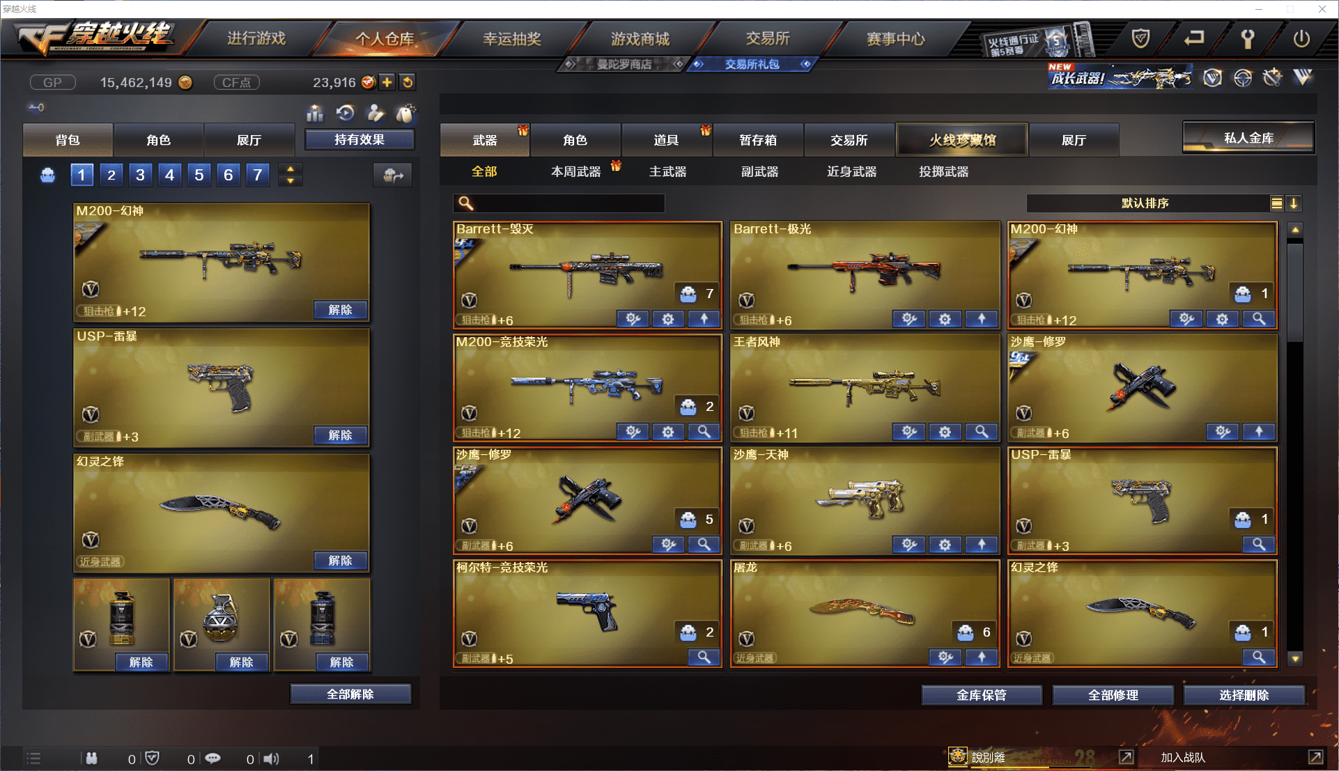 CFCMW371457穿越火线账号详情图5 CFCMW371457穿越火线账号详情图5