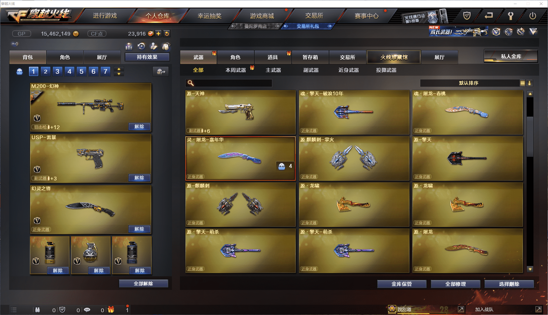 CFCMW371457穿越火线账号详情图13 CFCMW371457穿越火线账号详情图13