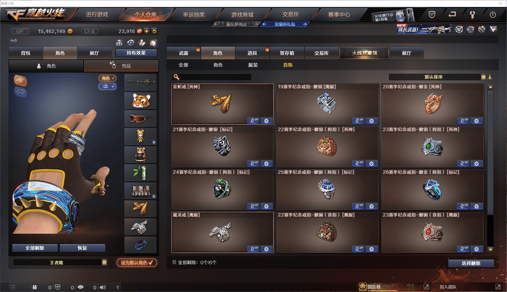 CFCMW371457穿越火线账号详情图20 CFCMW371457穿越火线账号详情图20