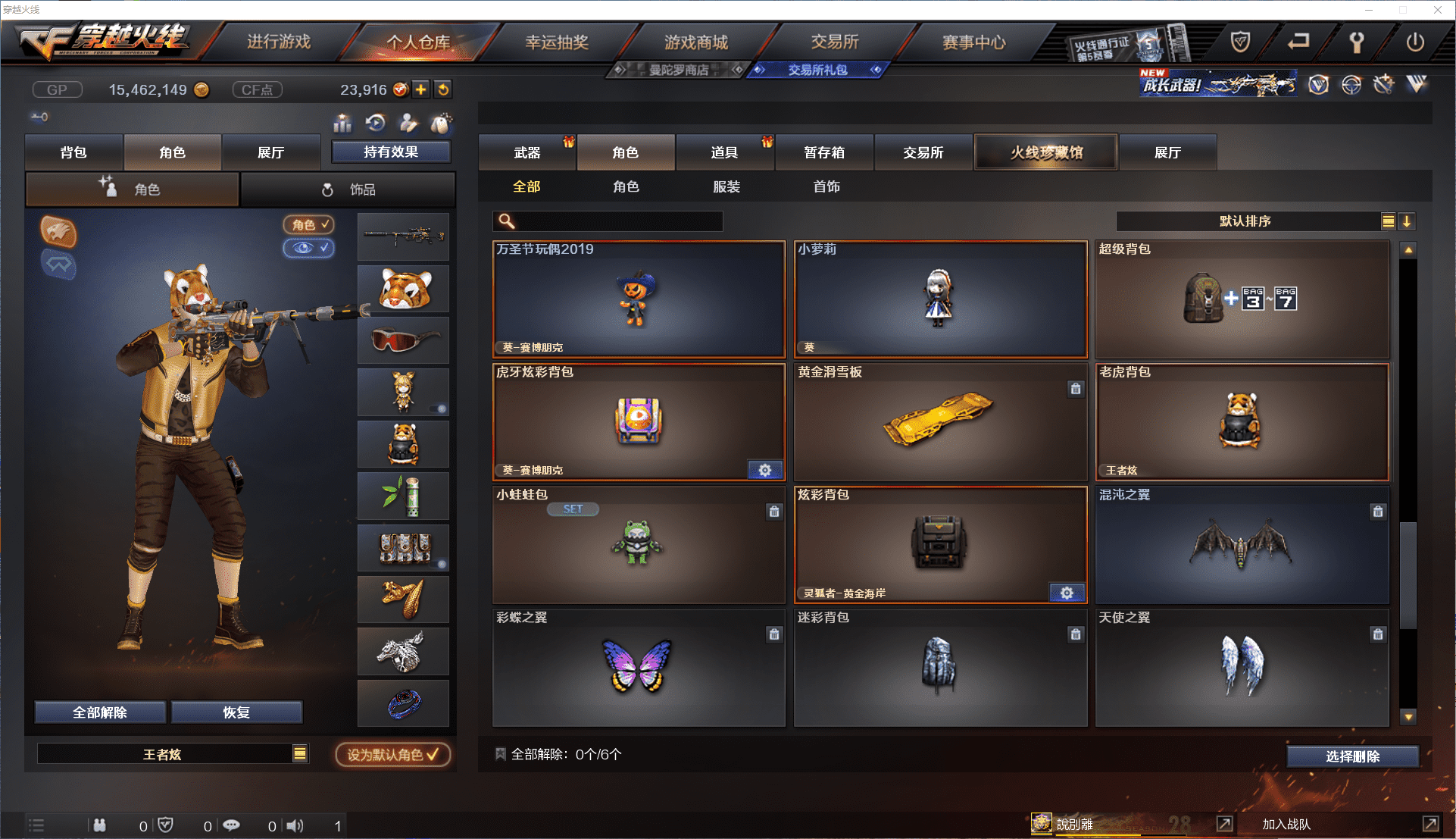 CFCMW371457穿越火线账号详情图19 CFCMW371457穿越火线账号详情图19