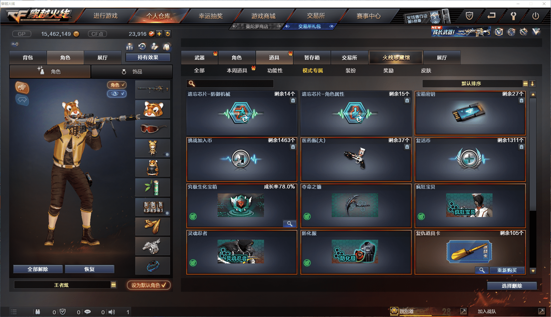 CFCMW371457穿越火线账号详情图25 CFCMW371457穿越火线账号详情图25