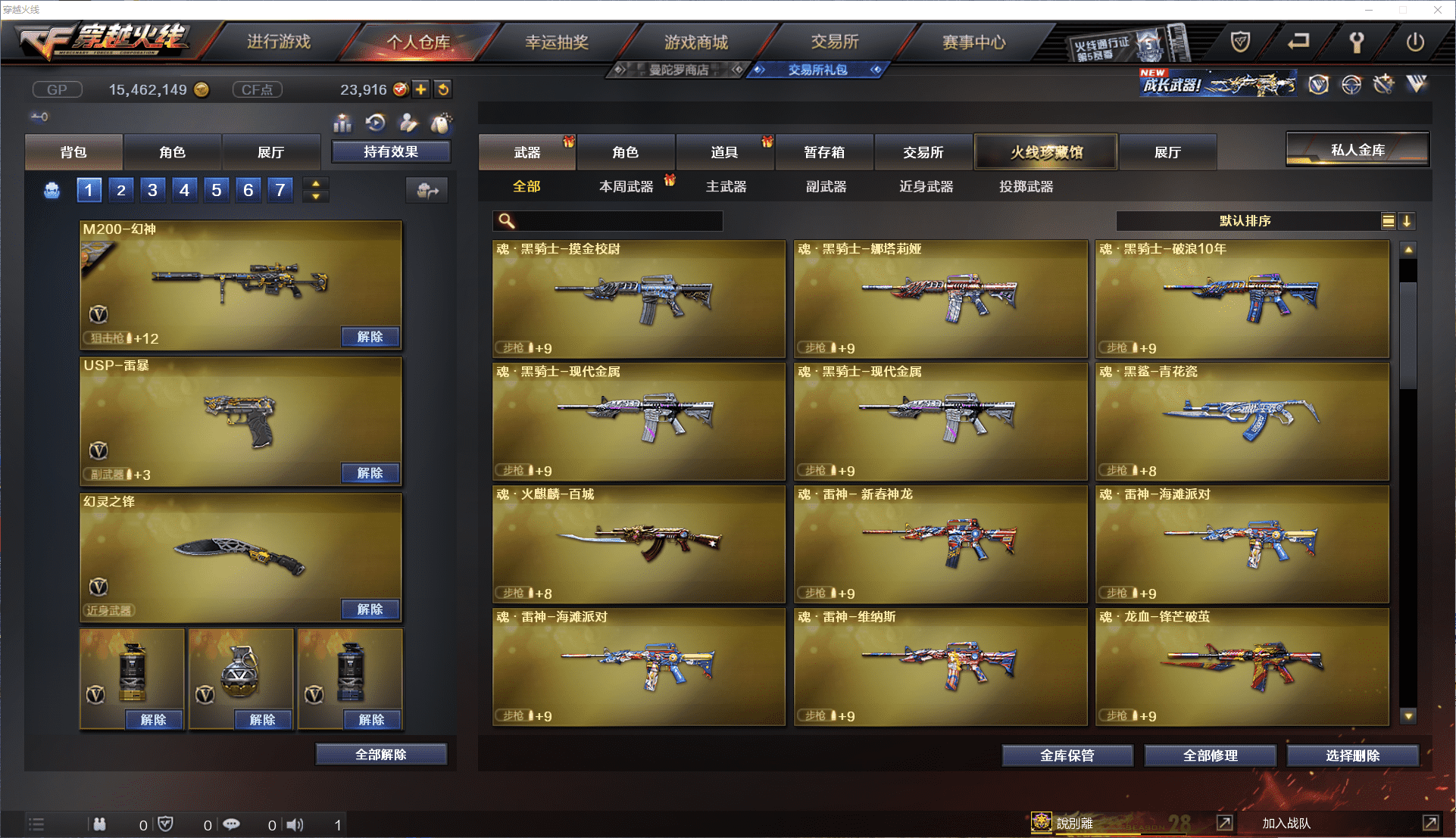 CFCMW371457穿越火线账号详情图8 CFCMW371457穿越火线账号详情图8