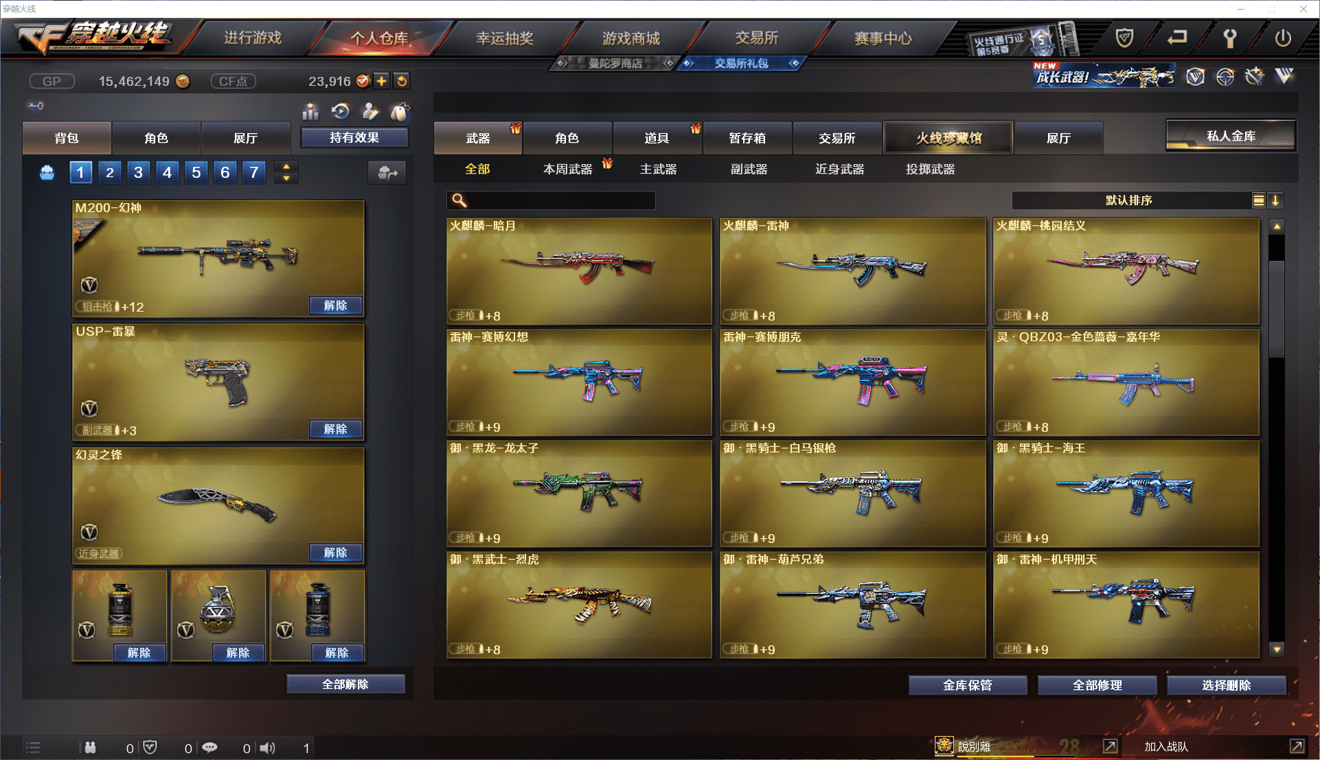 CFCMW371457穿越火线账号详情图9 CFCMW371457穿越火线账号详情图9