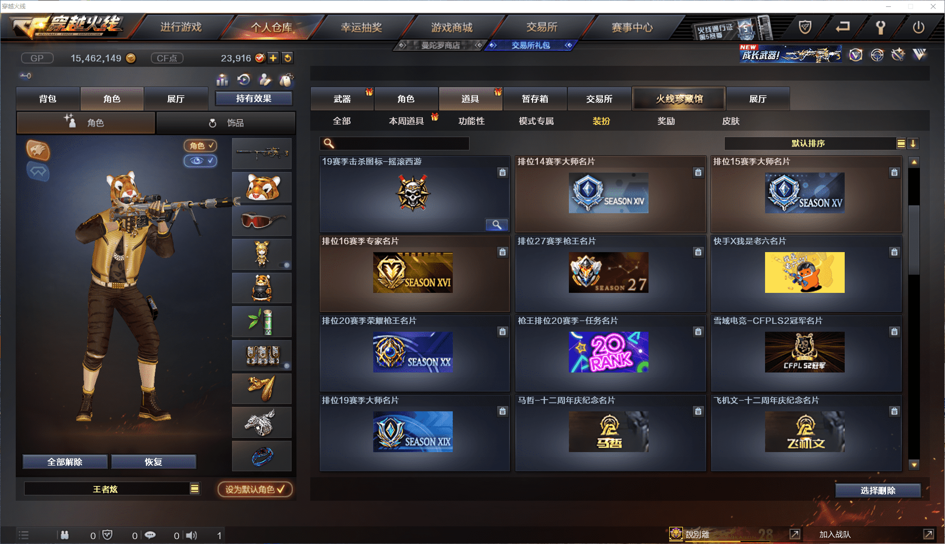 CFCMW371457穿越火线账号详情图26 CFCMW371457穿越火线账号详情图26