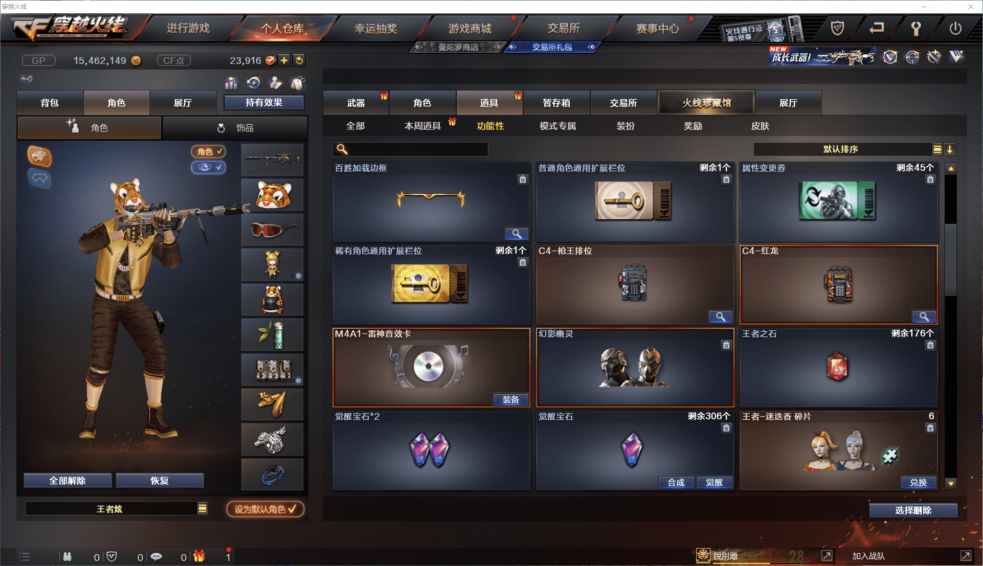 CFCMW371457穿越火线账号详情图22 CFCMW371457穿越火线账号详情图22