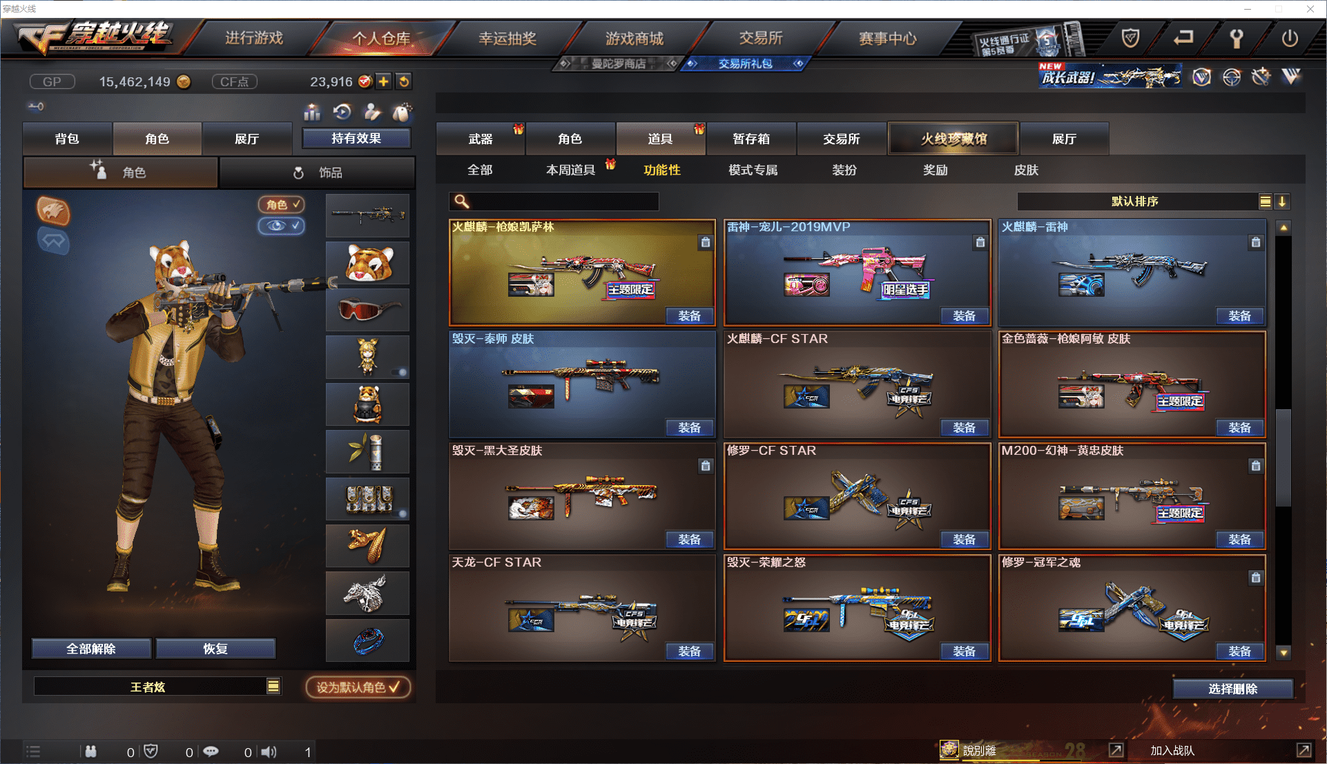 CFCMW371457穿越火线账号详情图23 CFCMW371457穿越火线账号详情图23