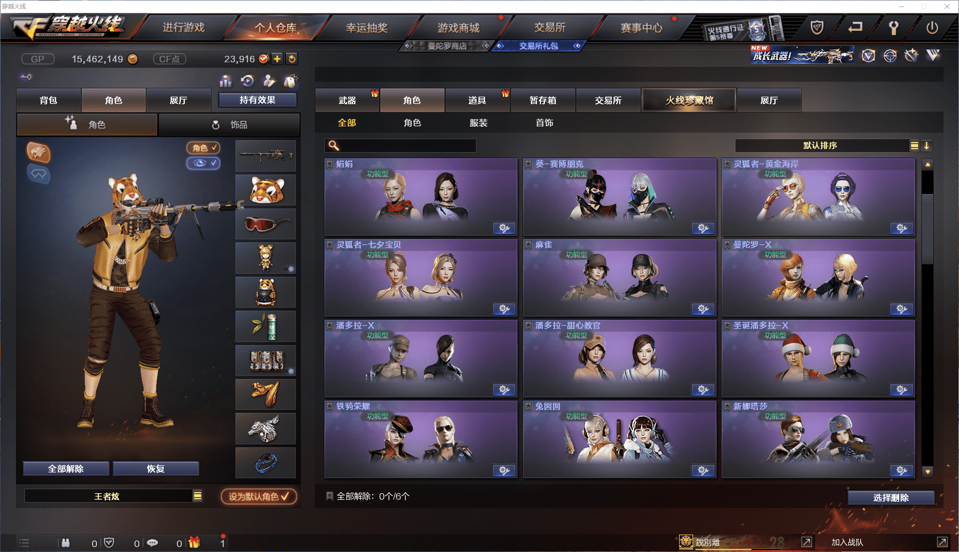 CFCMW371457穿越火线账号详情图16 CFCMW371457穿越火线账号详情图16