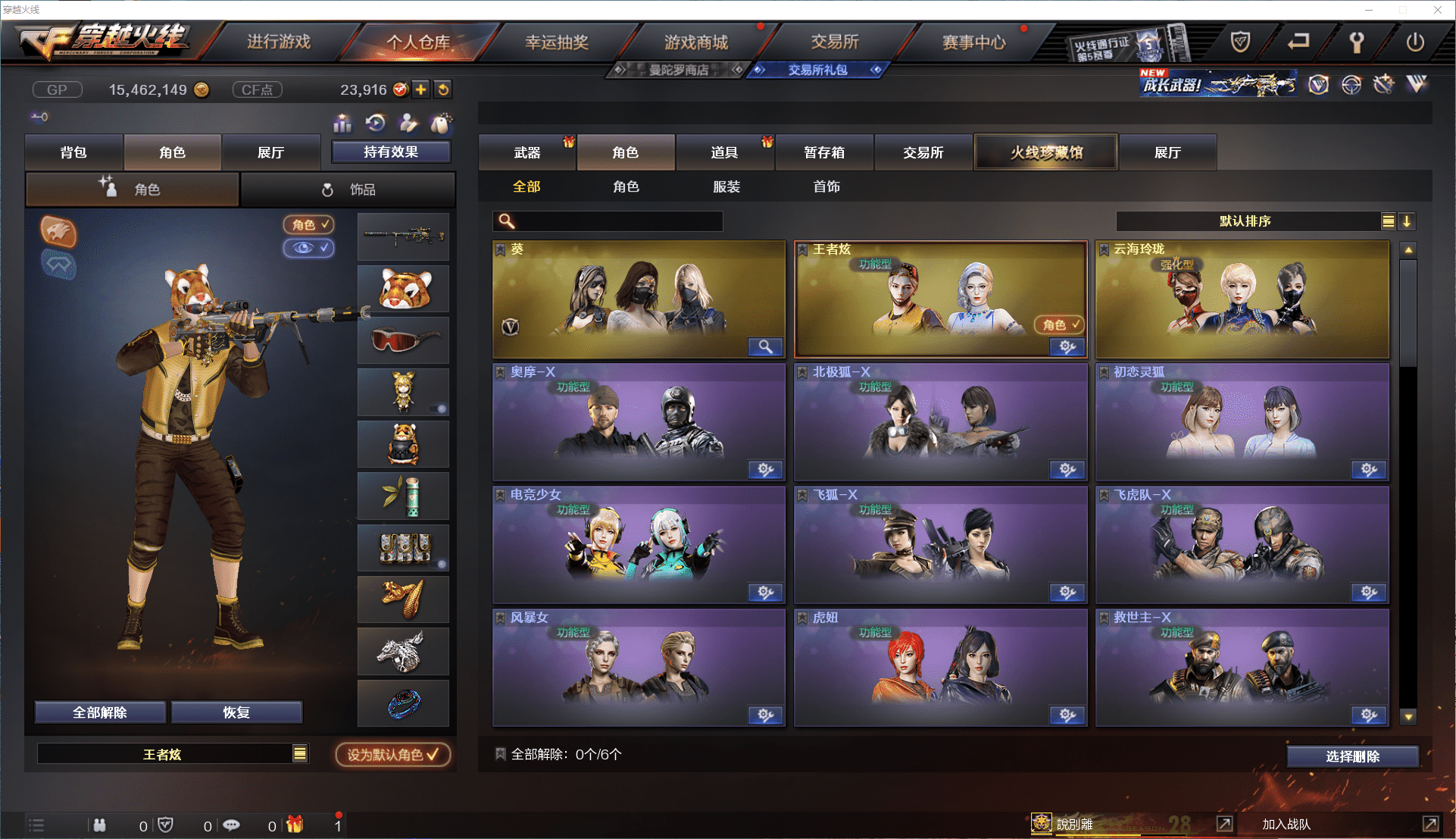 CFCMW371457穿越火线账号详情图15 CFCMW371457穿越火线账号详情图15