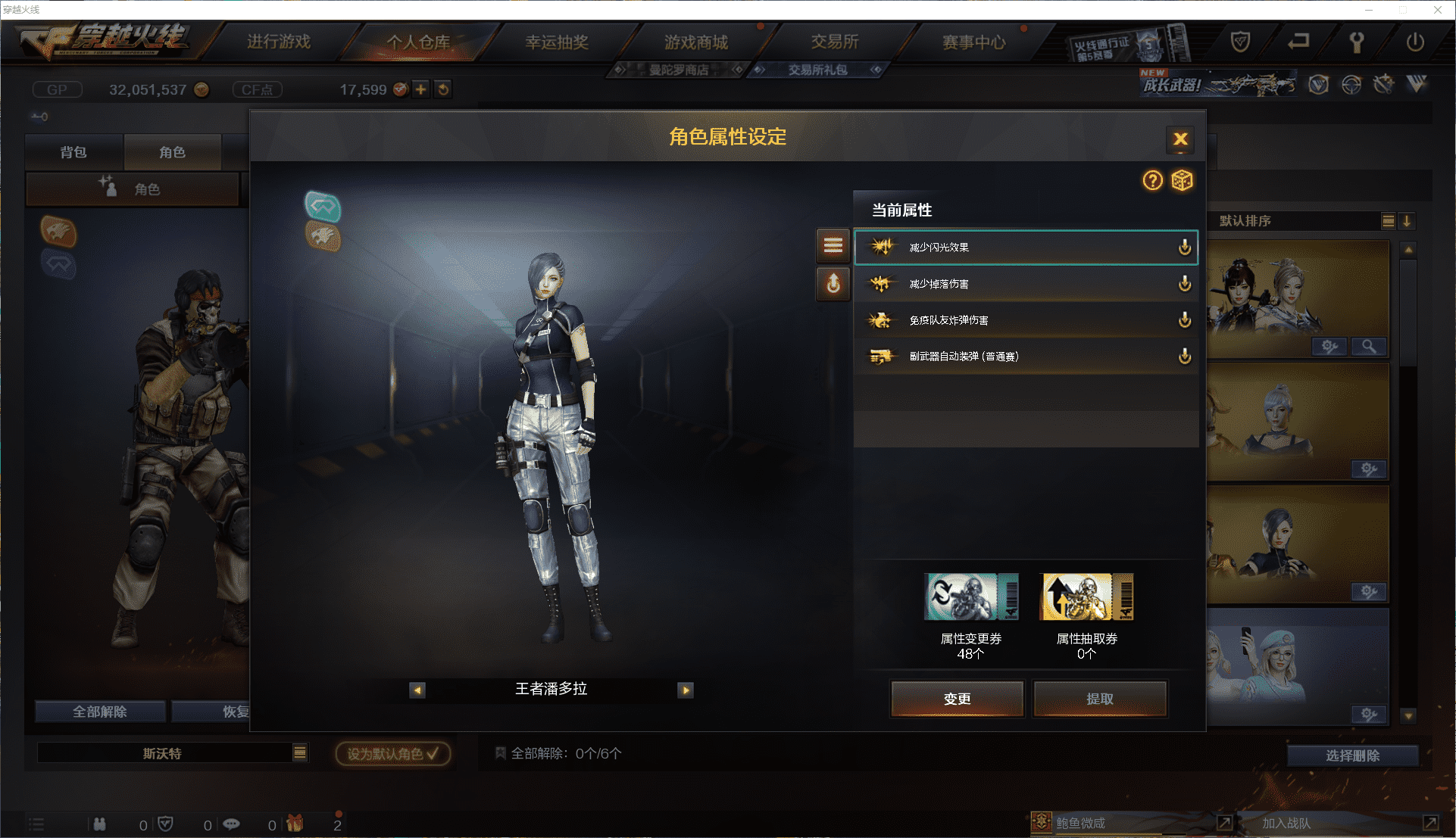 CFCMW371458穿越火线账号详情图31 CFCMW371458穿越火线账号详情图31