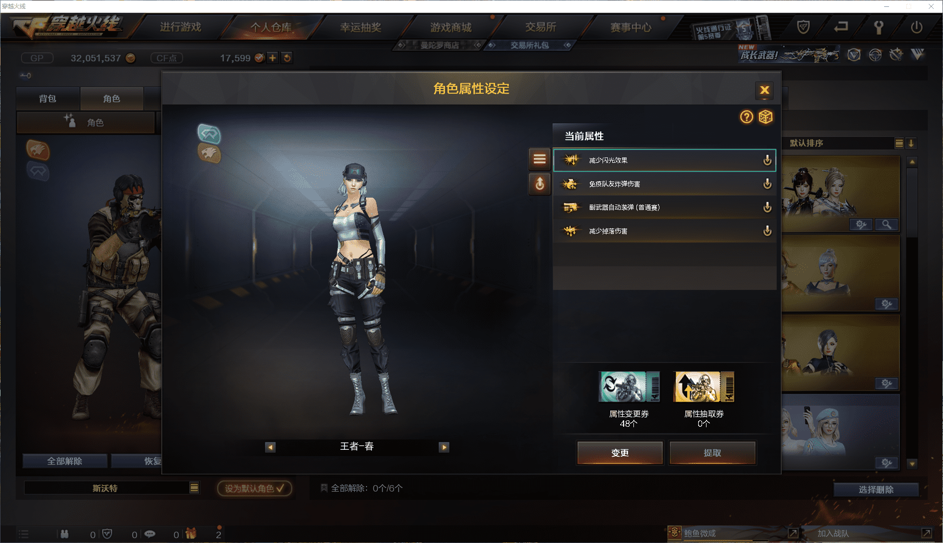 CFCMW371458穿越火线账号详情图29 CFCMW371458穿越火线账号详情图29