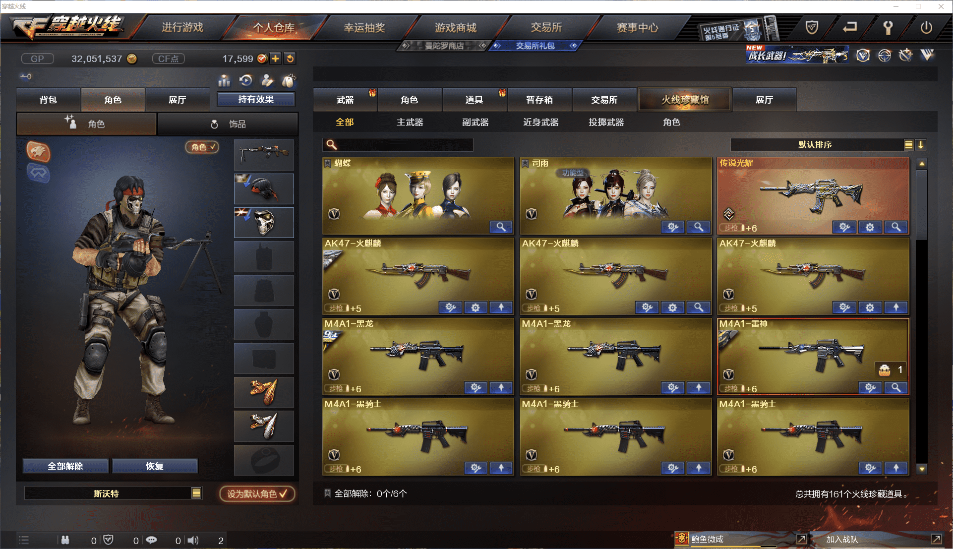 CFCMW371458穿越火线账号详情图3 CFCMW371458穿越火线账号详情图3