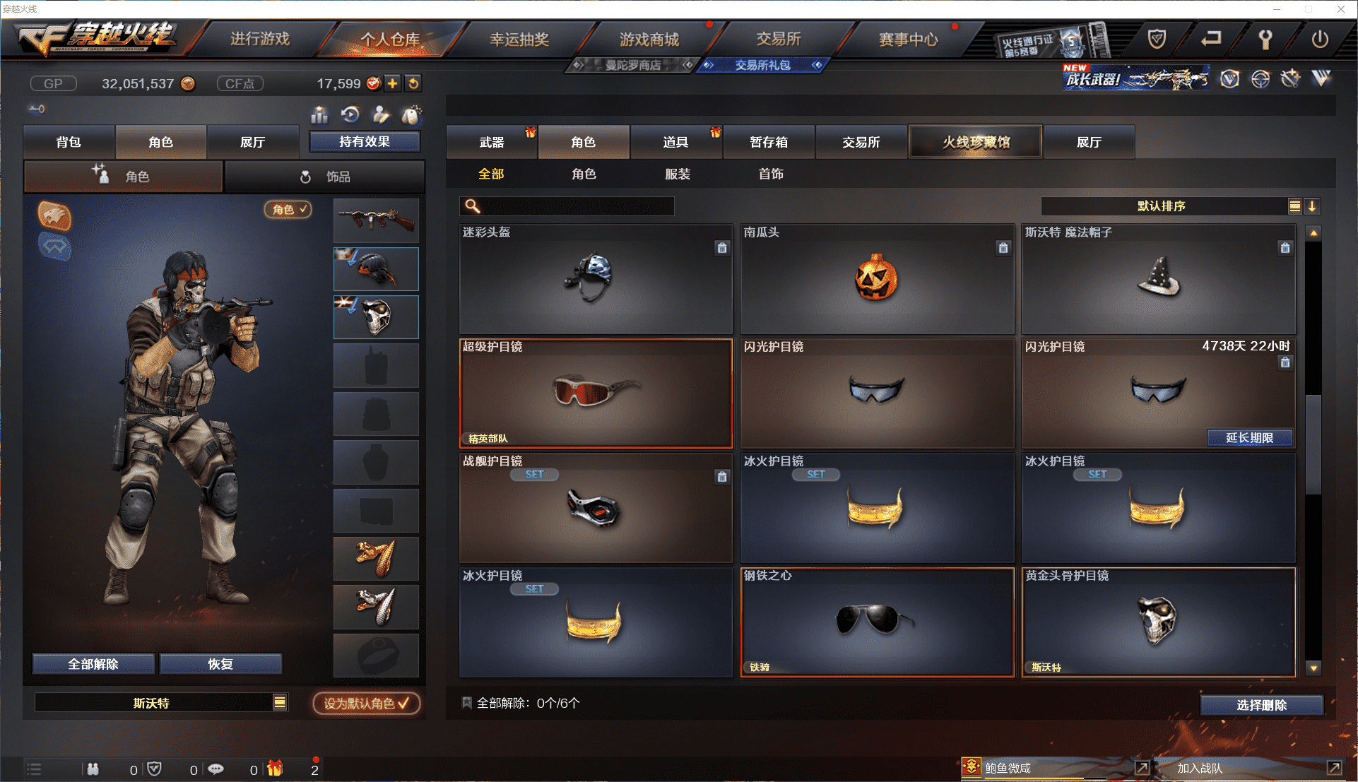 CFCMW371458穿越火线账号详情图33 CFCMW371458穿越火线账号详情图33