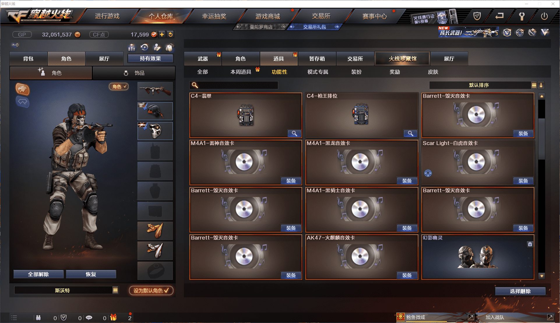 CFCMW371458穿越火线账号详情图37 CFCMW371458穿越火线账号详情图37