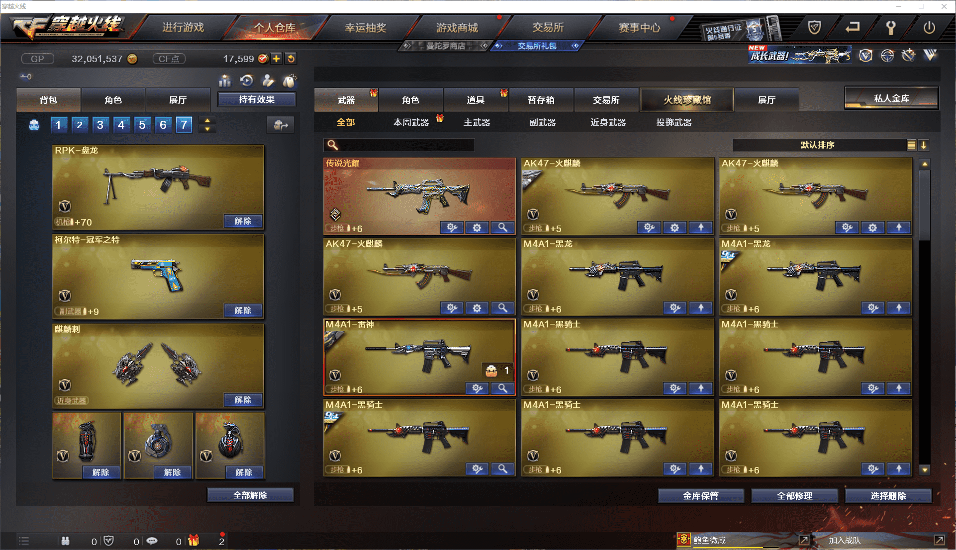 CFCMW371458穿越火线账号详情图4 CFCMW371458穿越火线账号详情图4