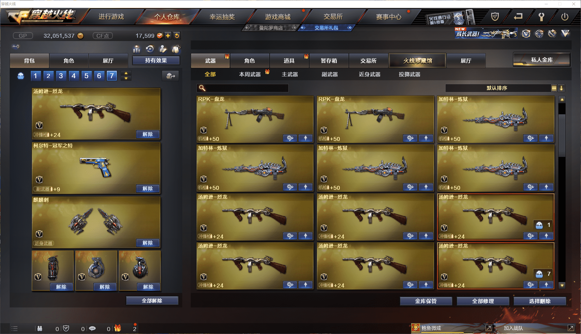 CFCMW371458穿越火线账号详情图10 CFCMW371458穿越火线账号详情图10