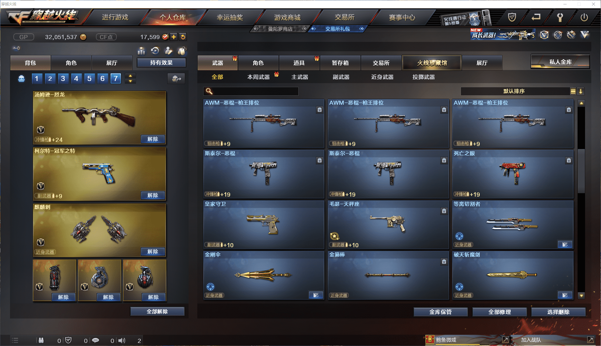 CFCMW371458穿越火线账号详情图24 CFCMW371458穿越火线账号详情图24