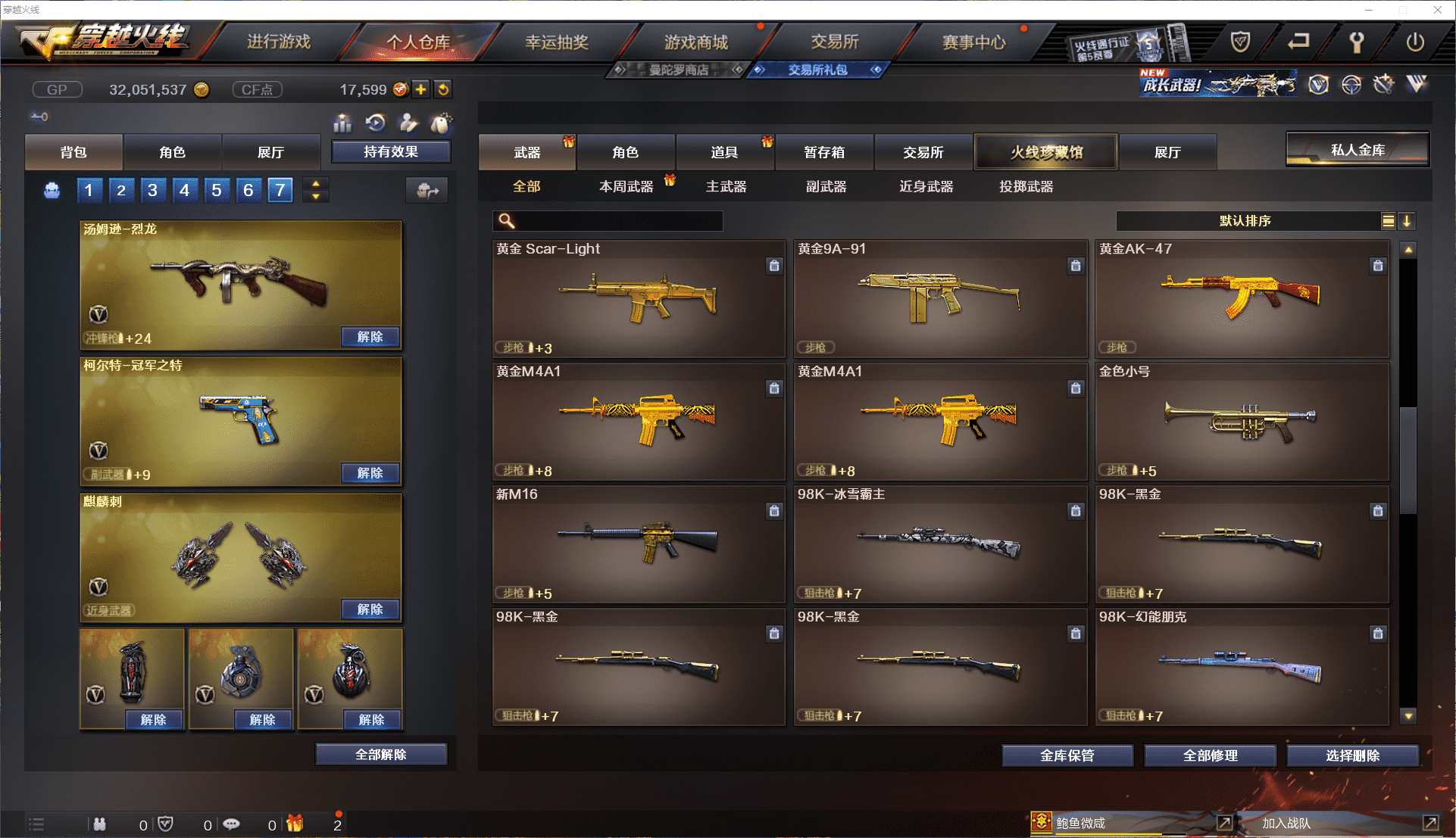 CFCMW371458穿越火线账号详情图26 CFCMW371458穿越火线账号详情图26