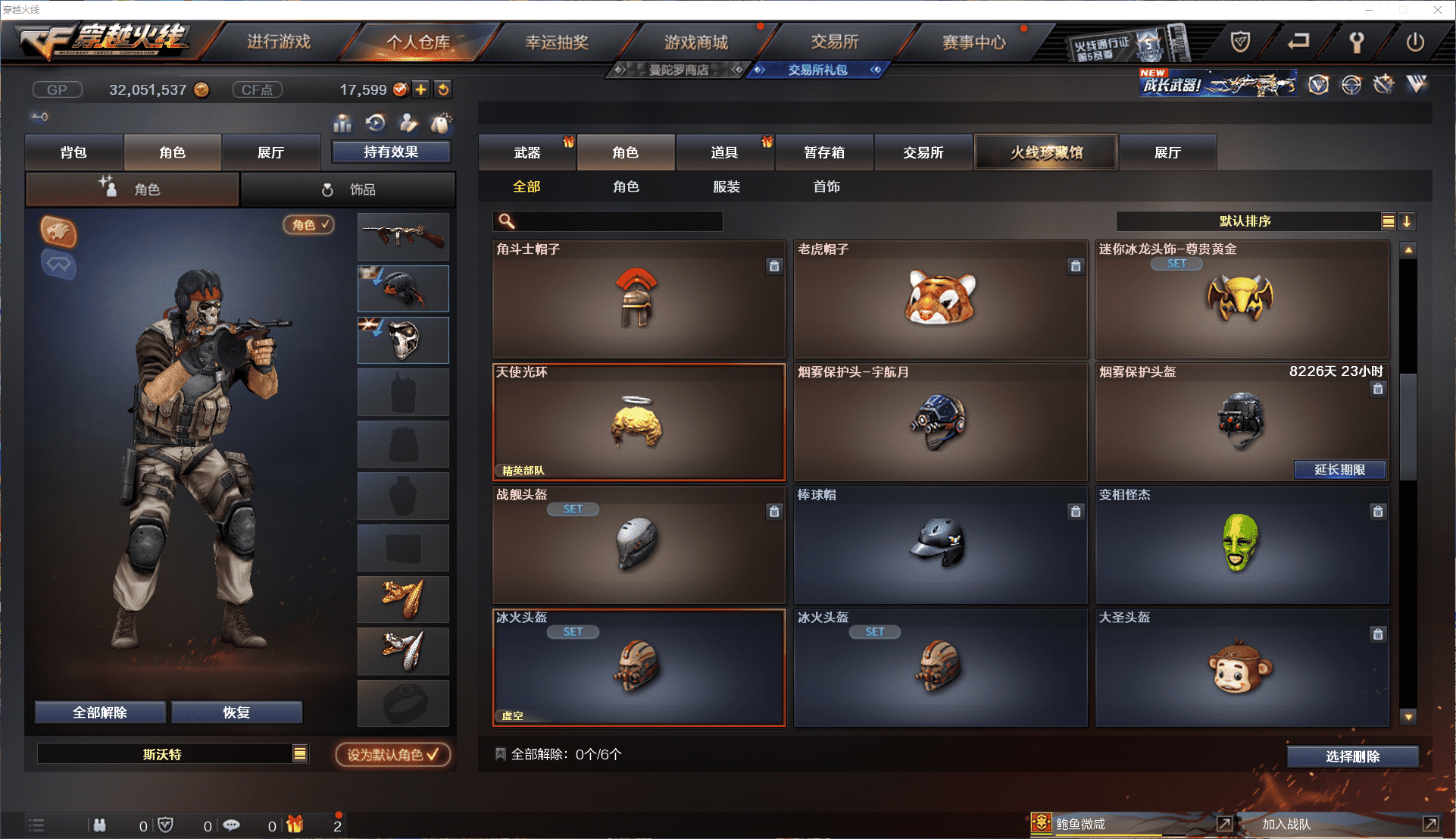 CFCMW371458穿越火线账号详情图32 CFCMW371458穿越火线账号详情图32