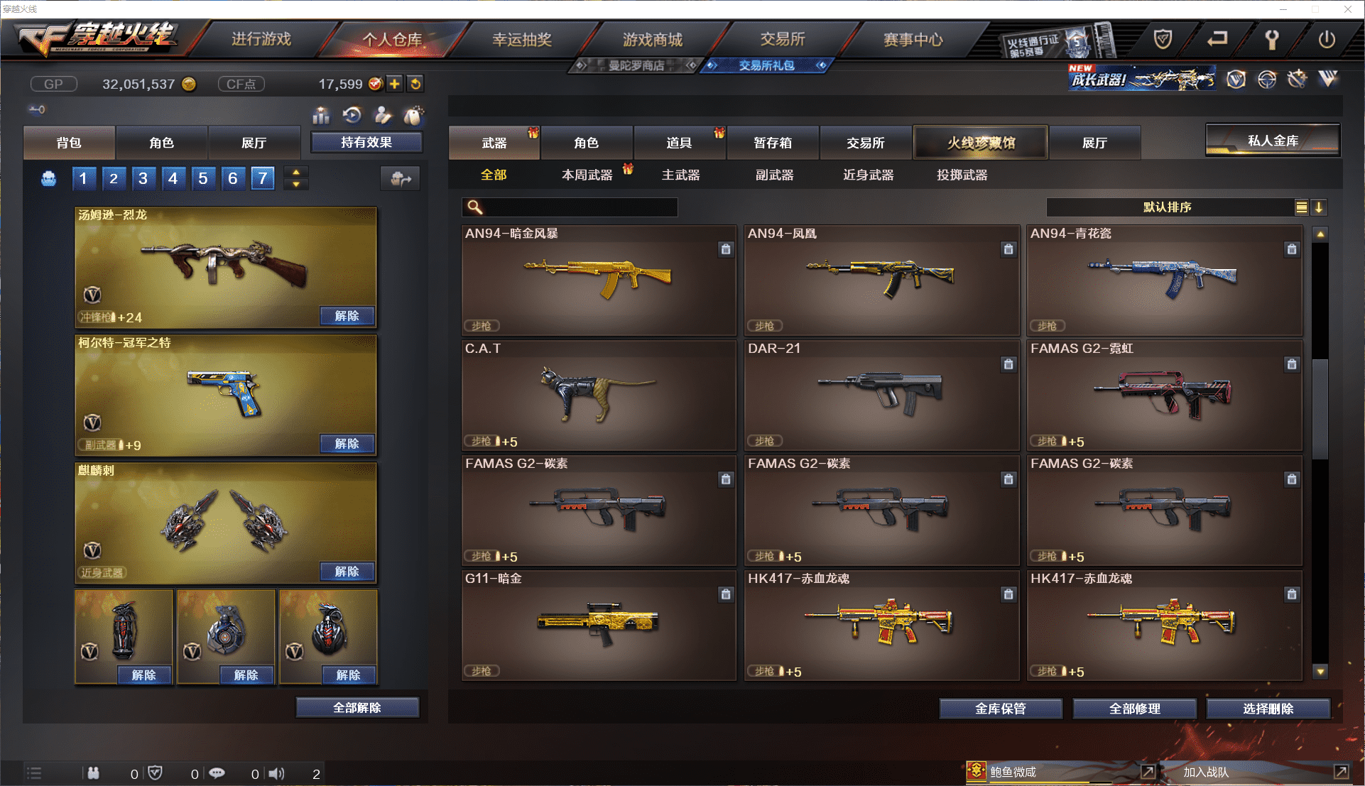 CFCMW371458穿越火线账号详情图25 CFCMW371458穿越火线账号详情图25