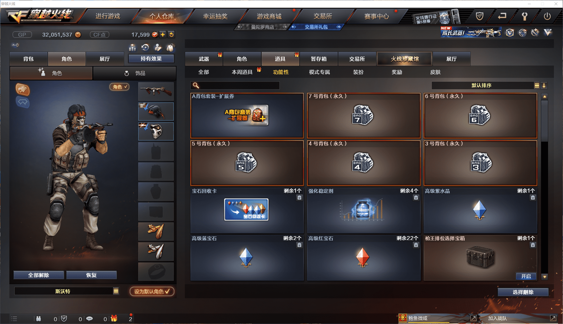 CFCMW371458穿越火线账号详情图36 CFCMW371458穿越火线账号详情图36