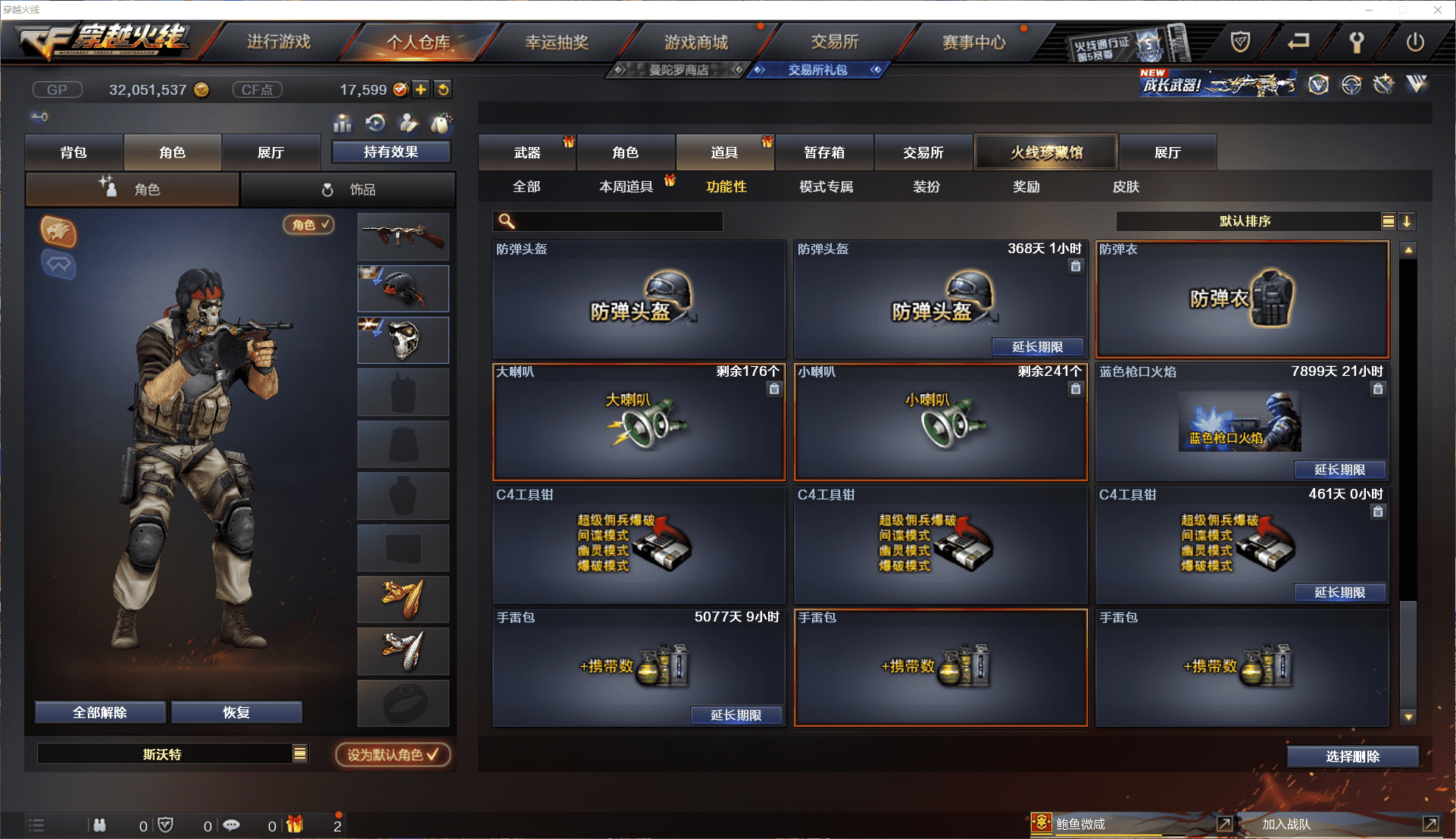 CFCMW371458穿越火线账号详情图43 CFCMW371458穿越火线账号详情图43