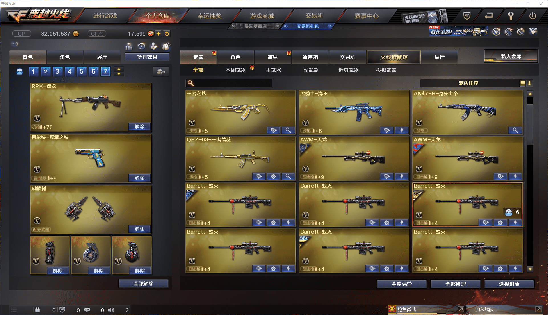 CFCMW371458穿越火线账号详情图8 CFCMW371458穿越火线账号详情图8