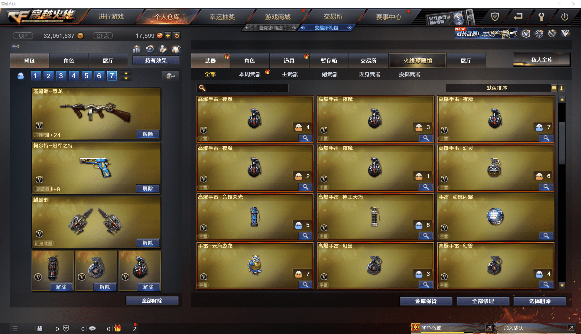 CFCMW371458穿越火线账号详情图14 CFCMW371458穿越火线账号详情图14