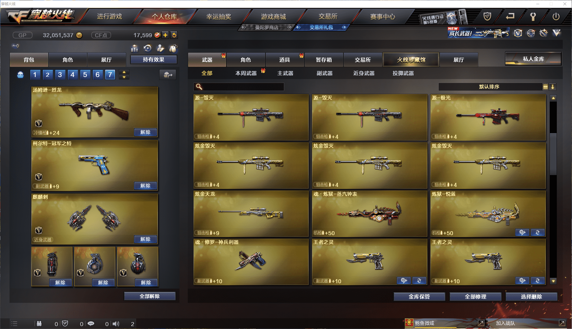 CFCMW371458穿越火线账号详情图20 CFCMW371458穿越火线账号详情图20