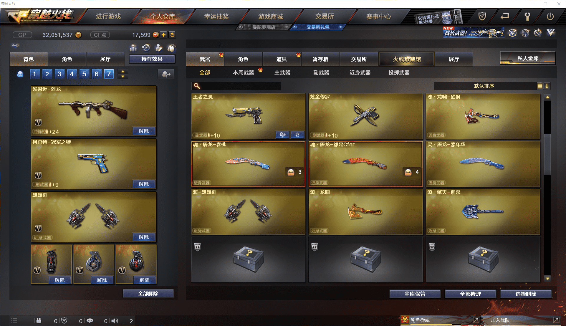 CFCMW371458穿越火线账号详情图21 CFCMW371458穿越火线账号详情图21