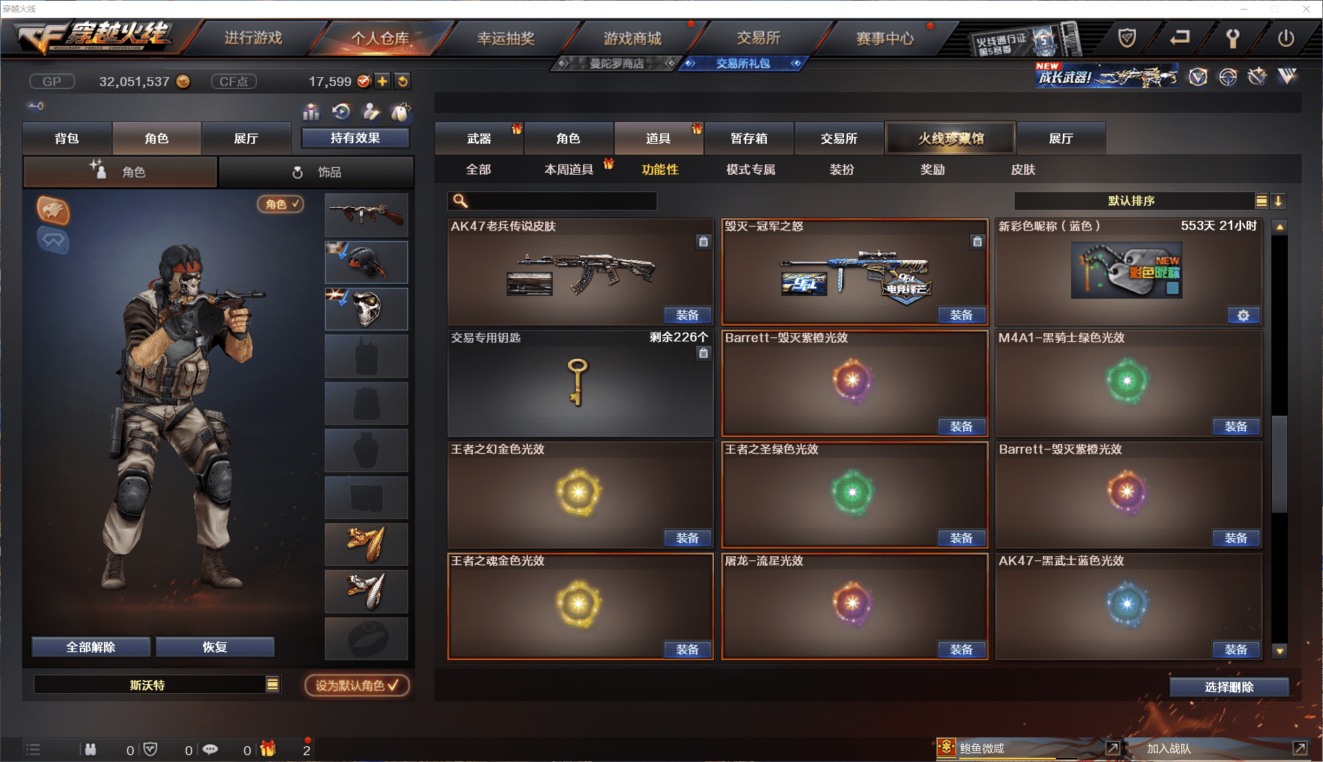 CFCMW371458穿越火线账号详情图42 CFCMW371458穿越火线账号详情图42